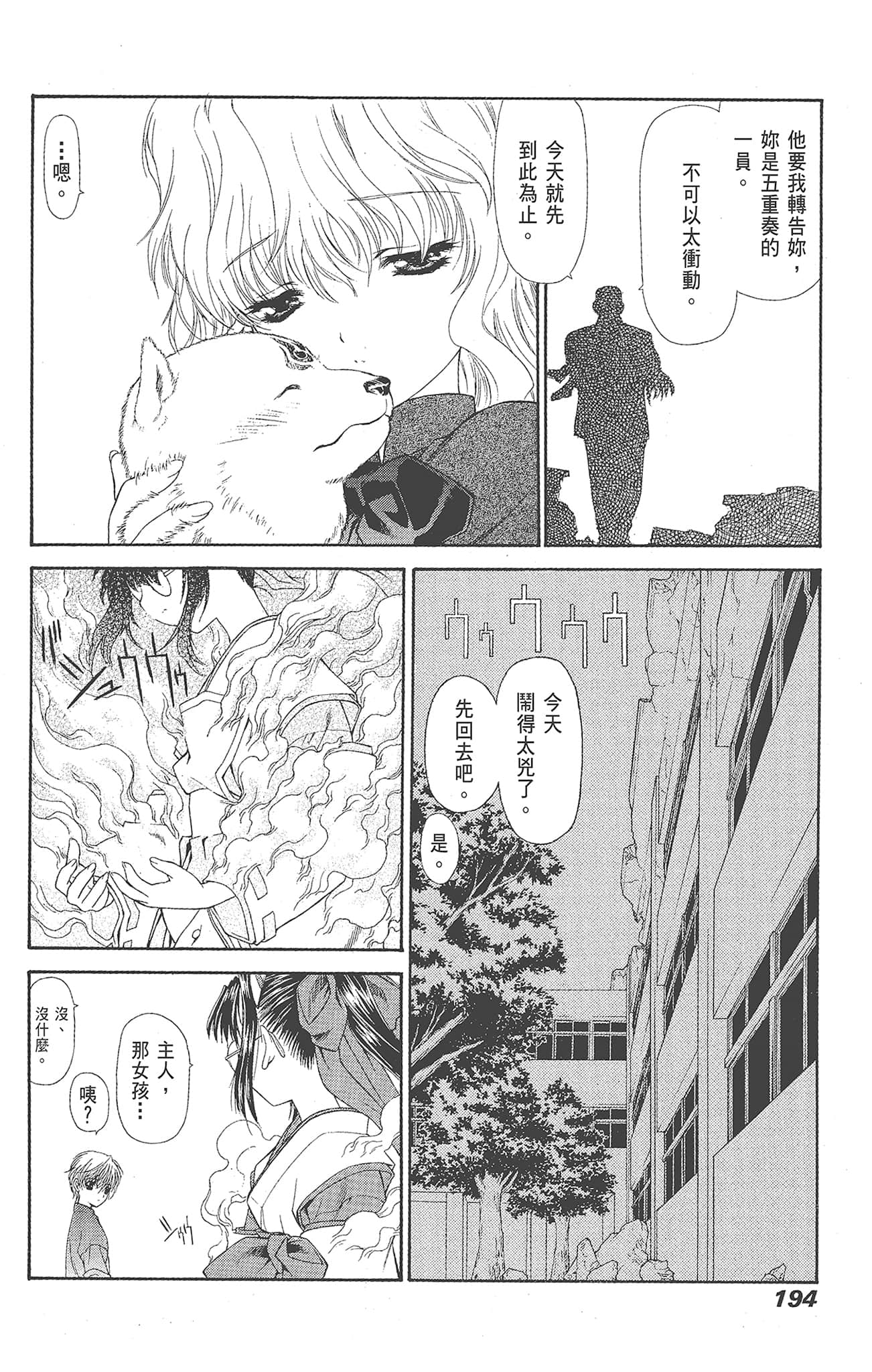 Page 194
