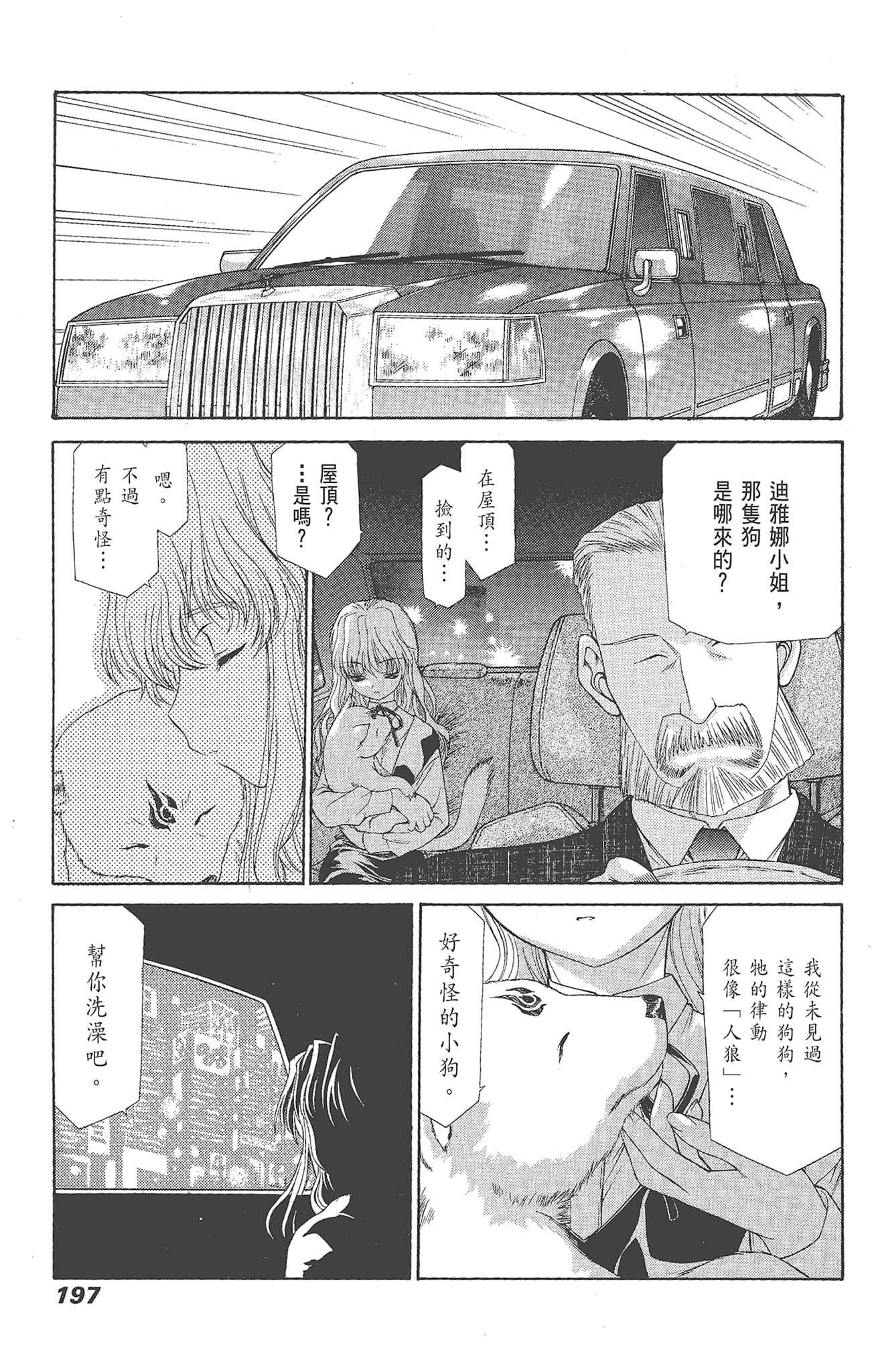 Page 197