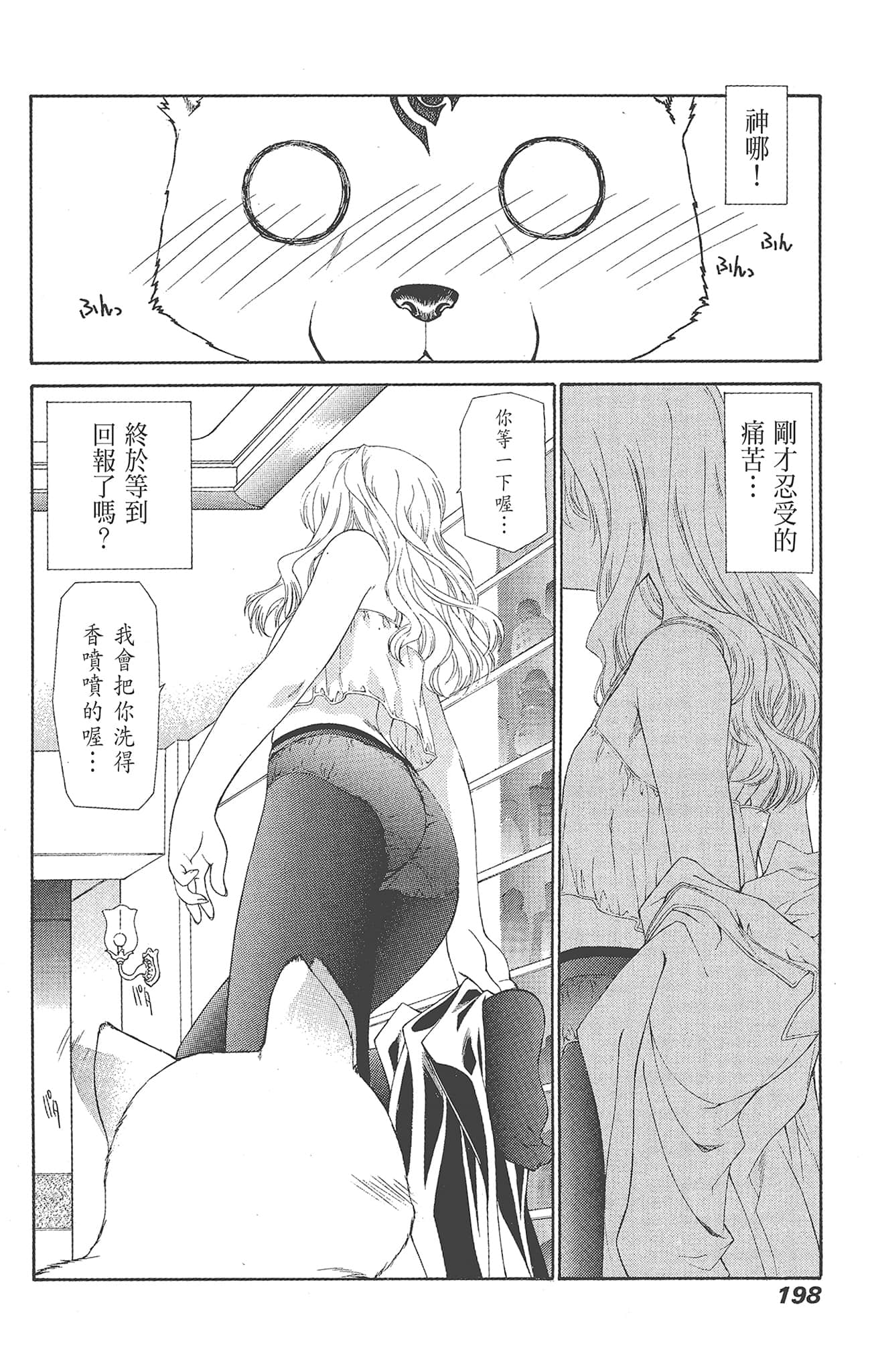 Page 198