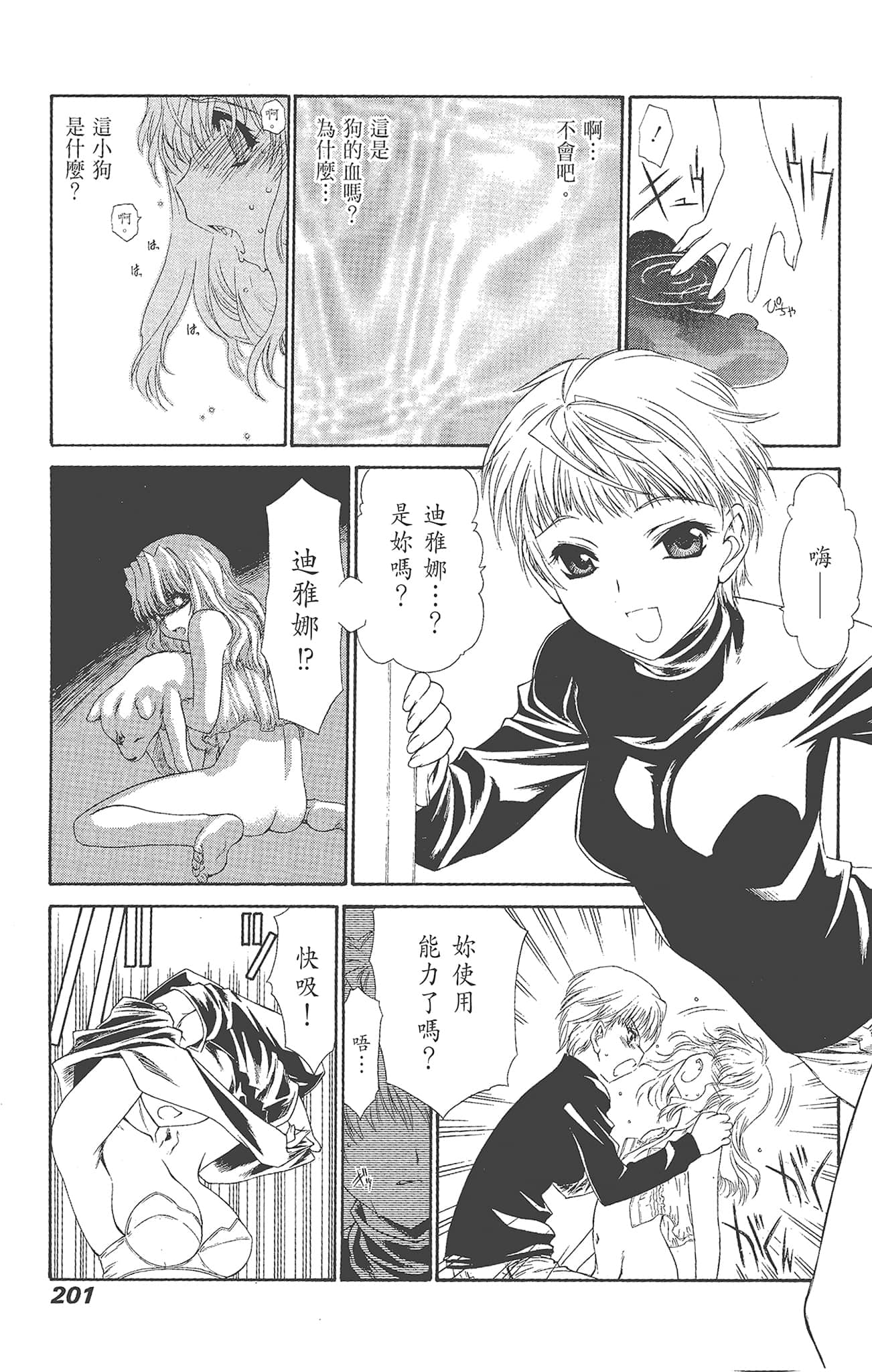Page 201