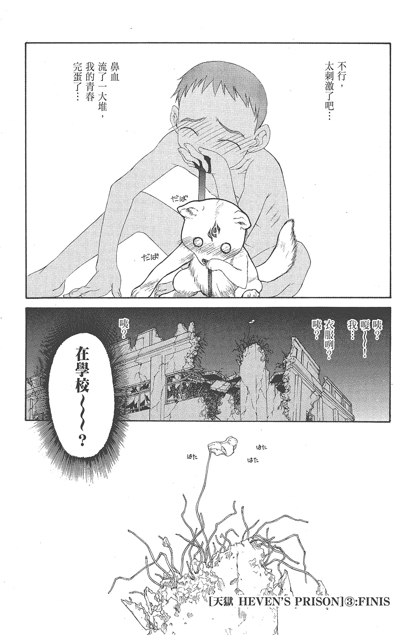 Page 203