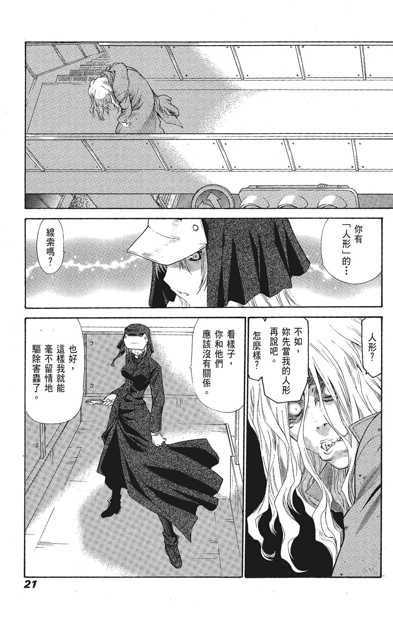 Page 21