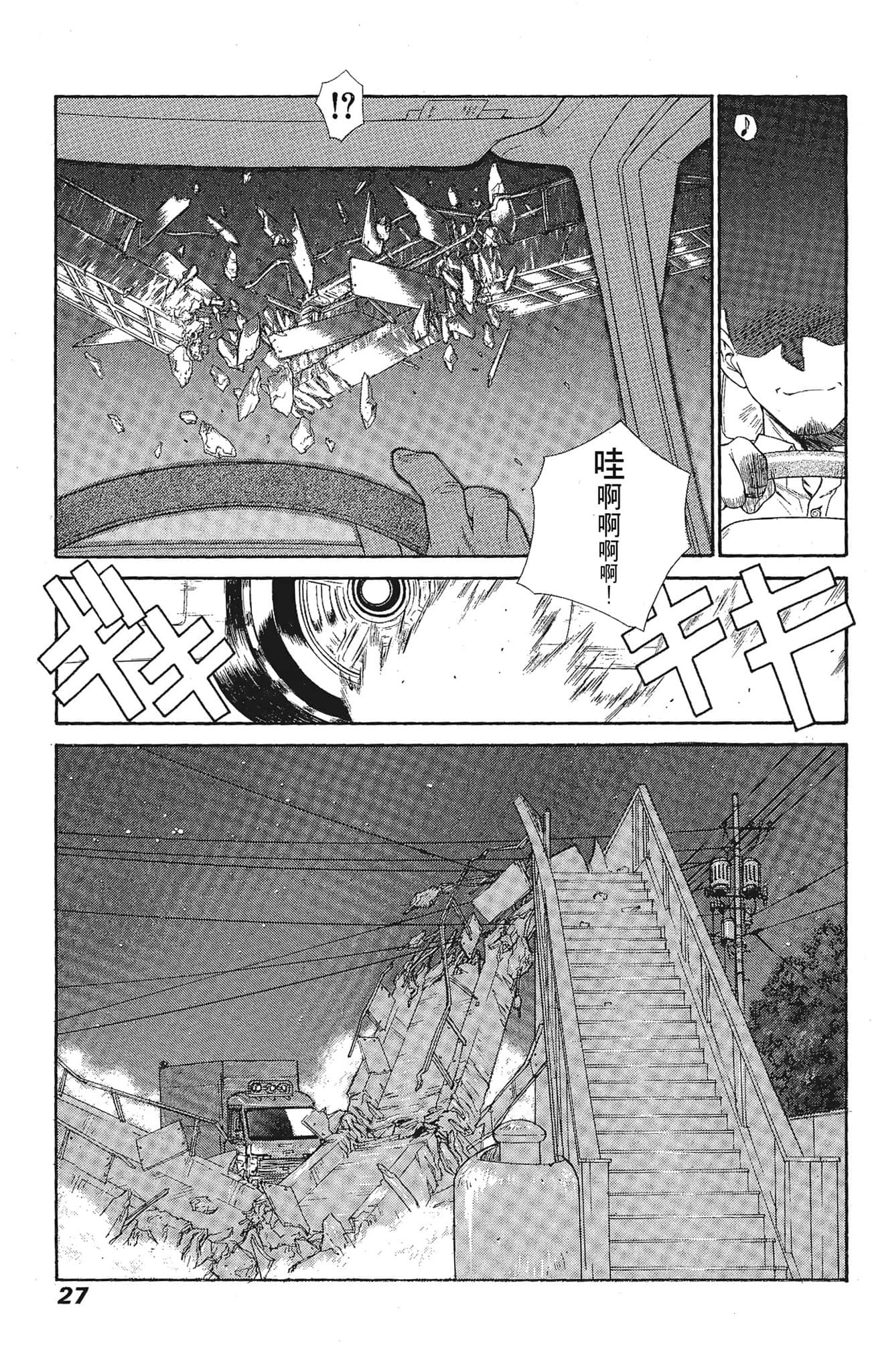 Page 27