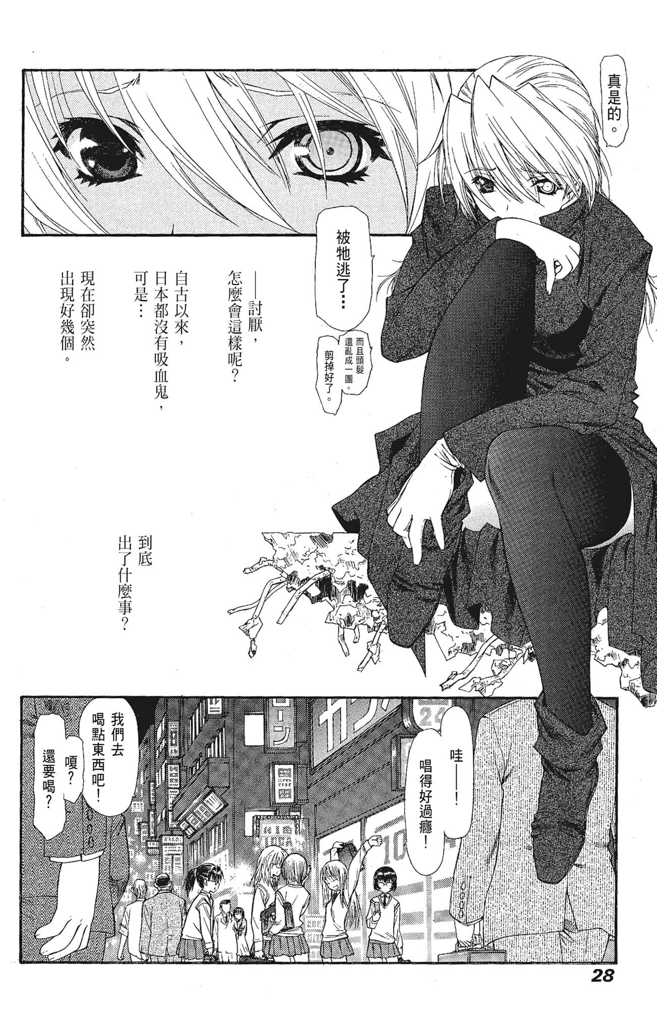 Page 28
