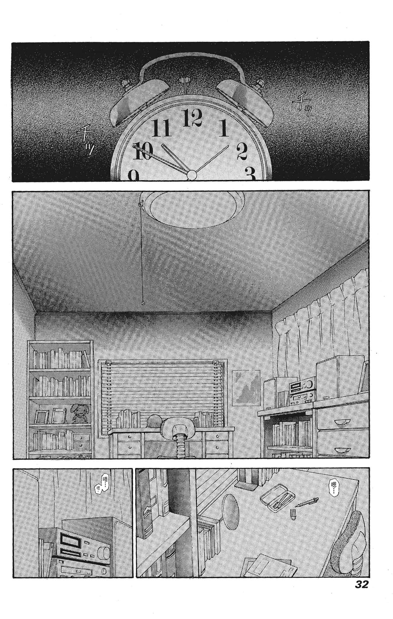 Page 32