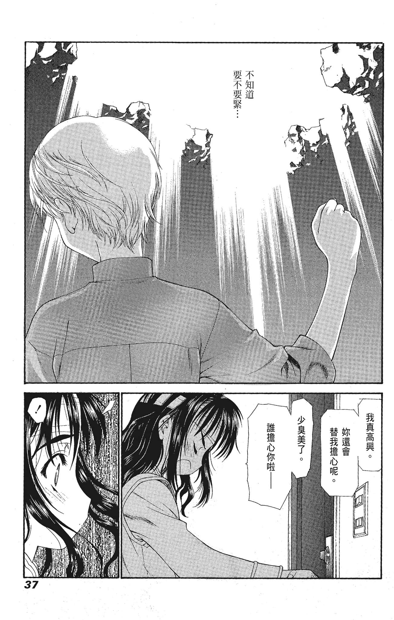 Page 37