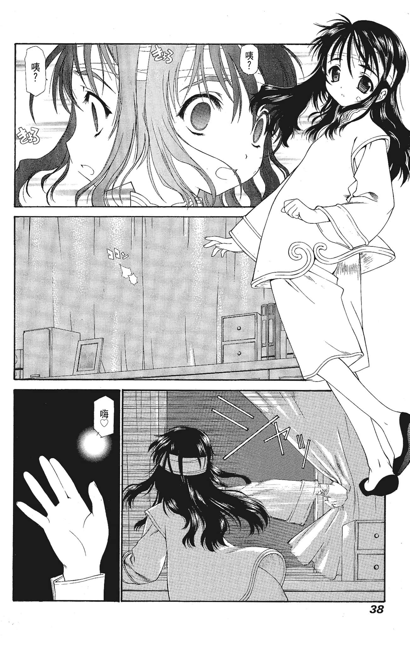 Page 38