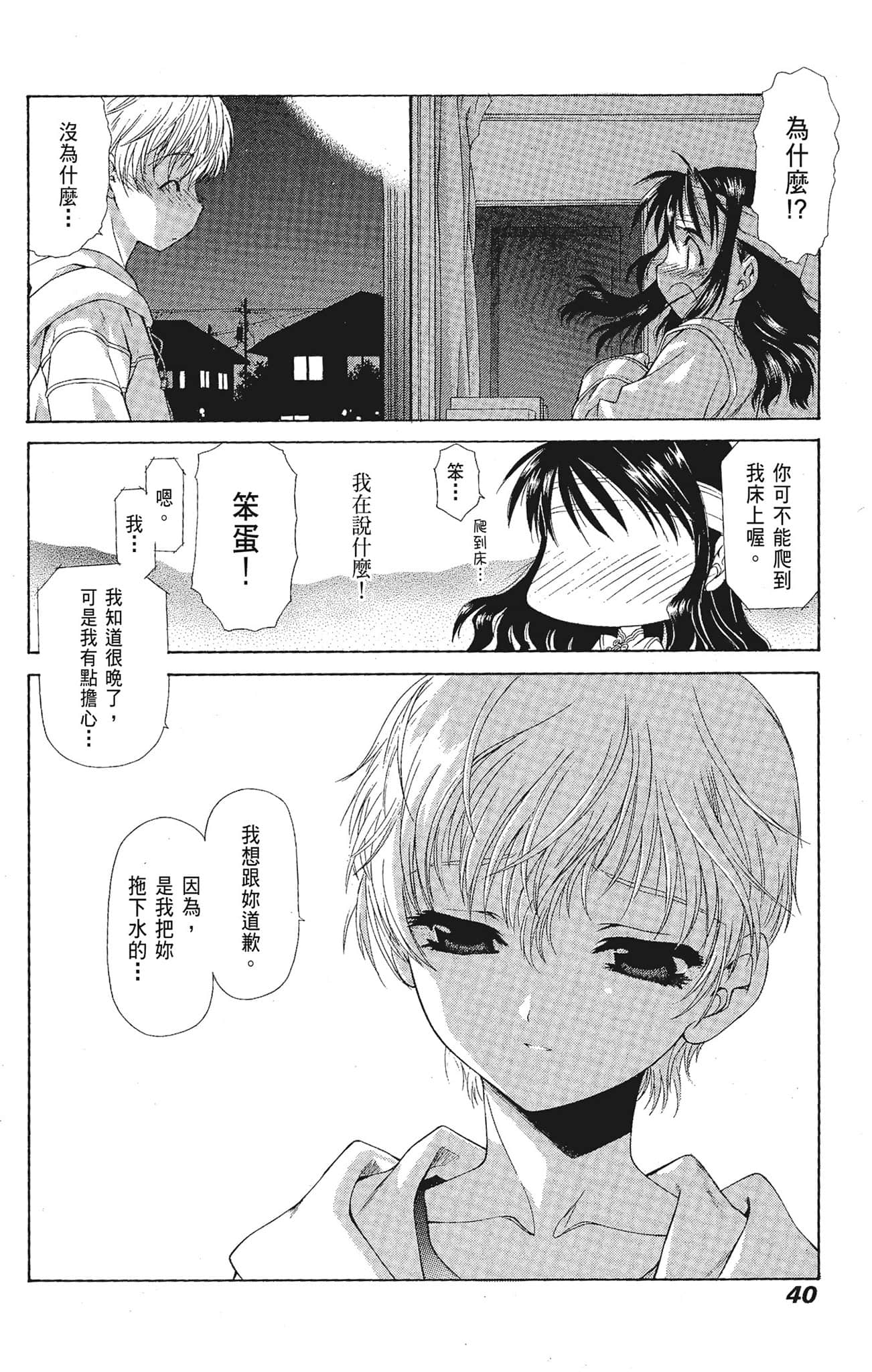 Page 40