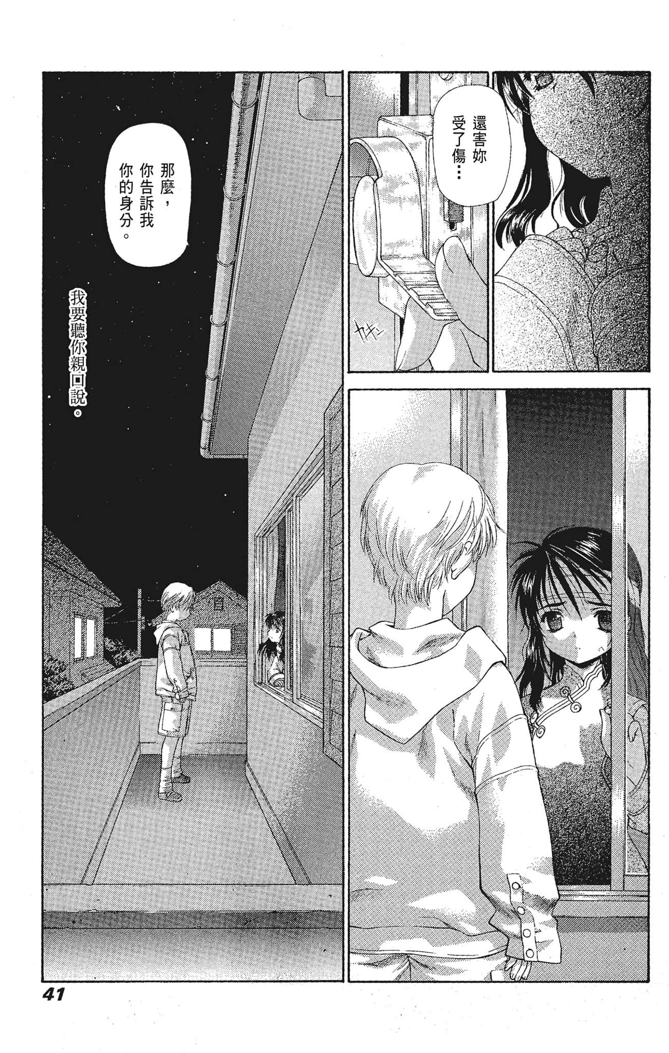 Page 41