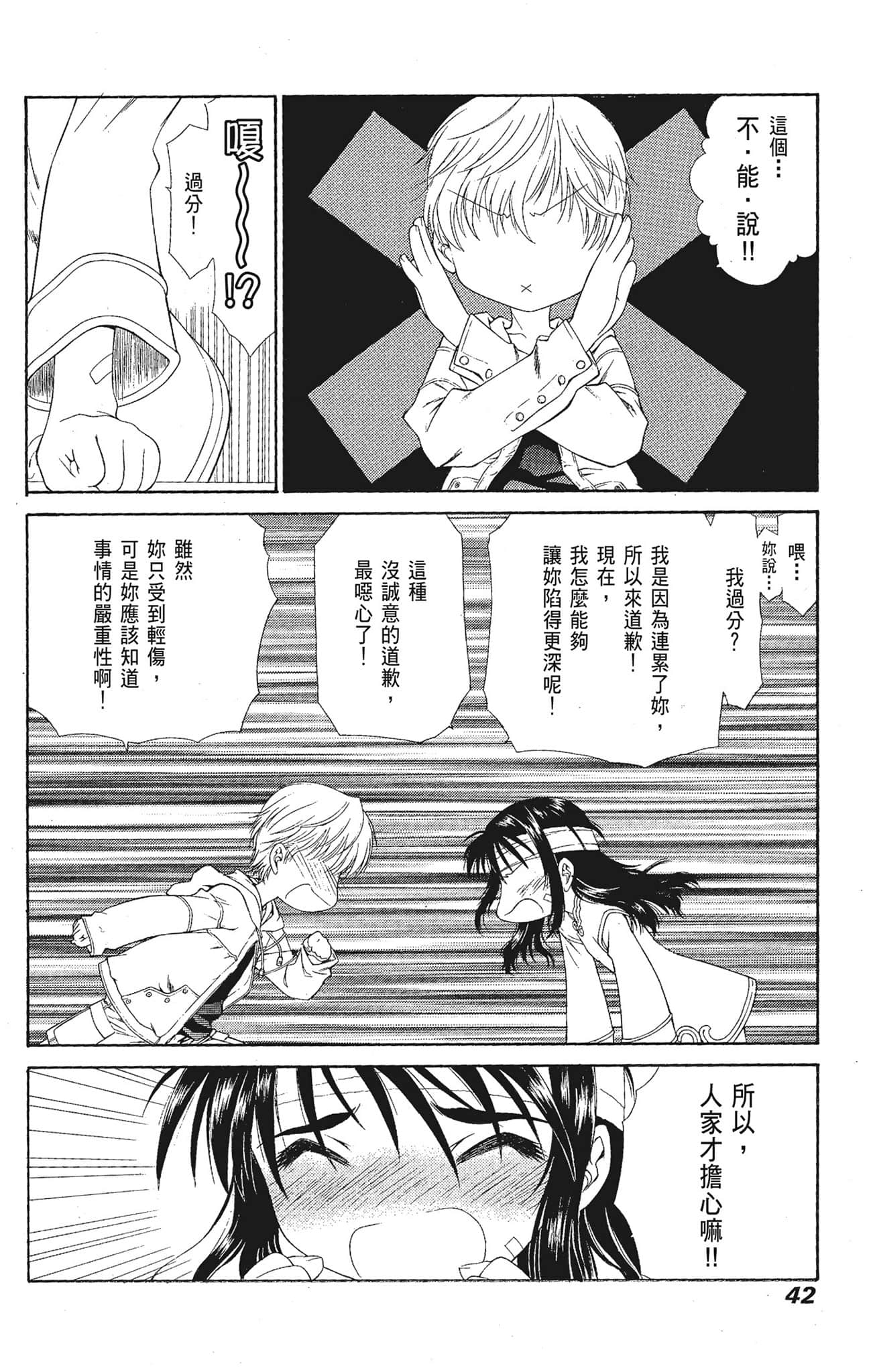 Page 42