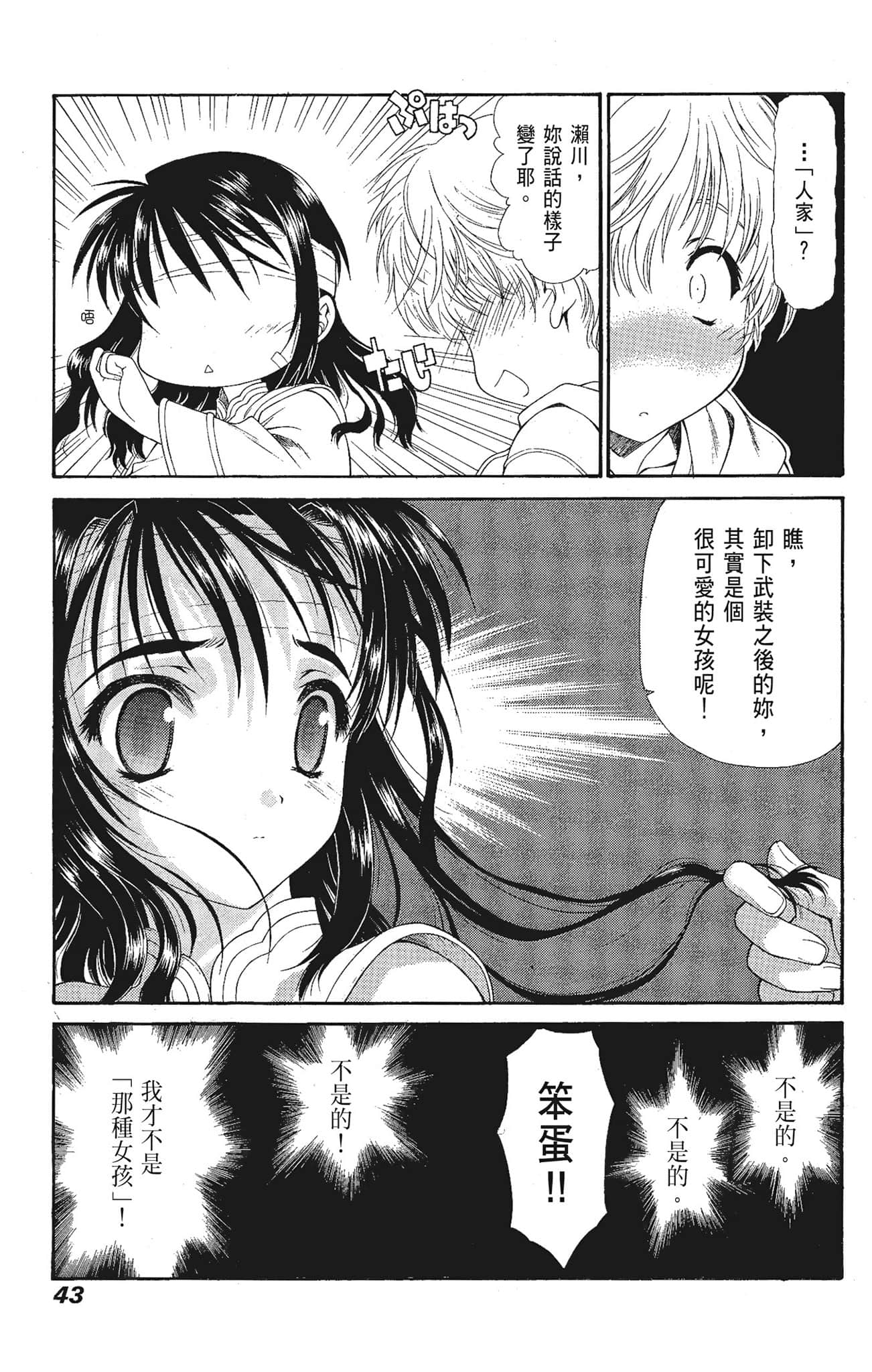 Page 43
