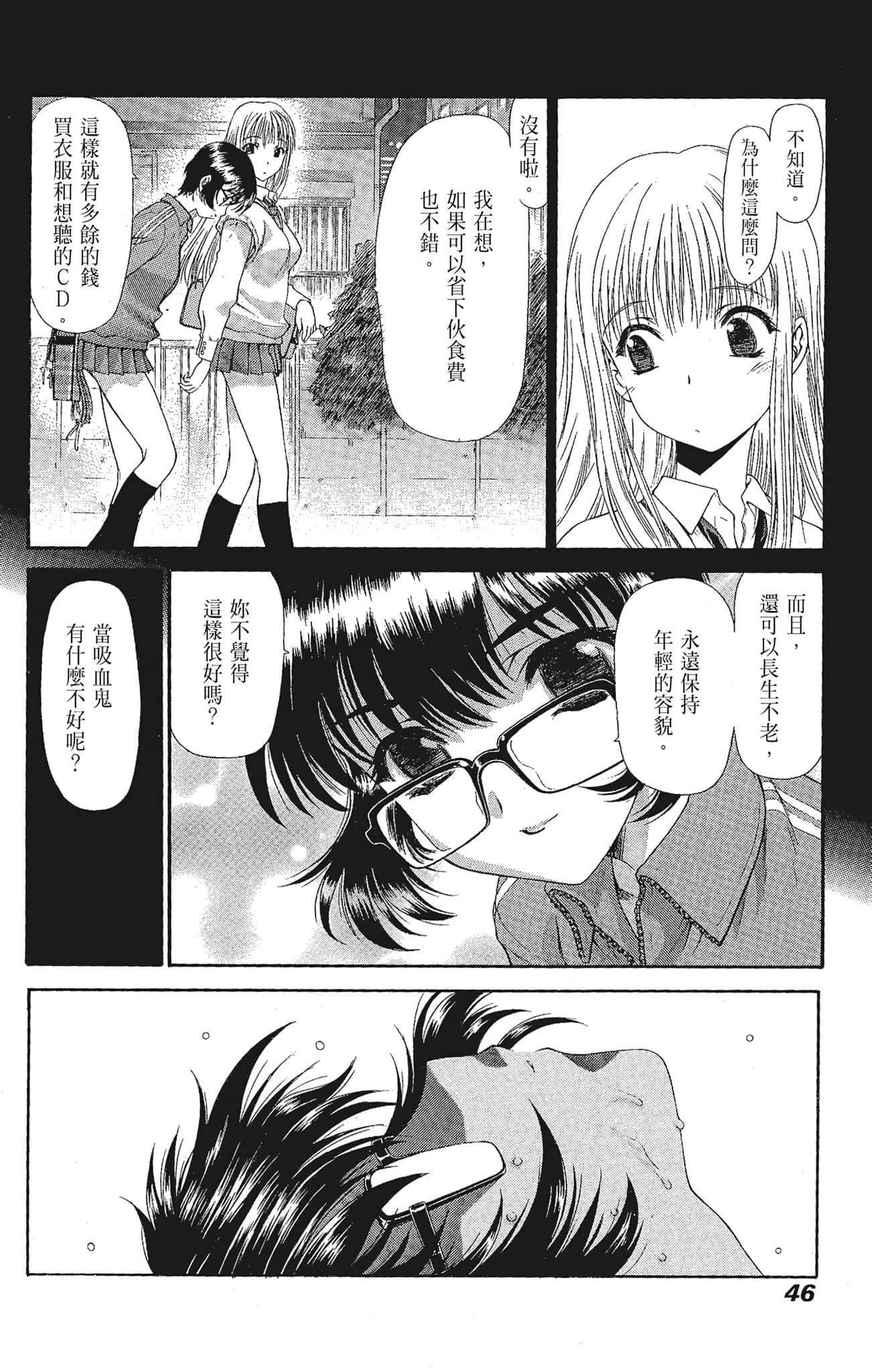 Page 46
