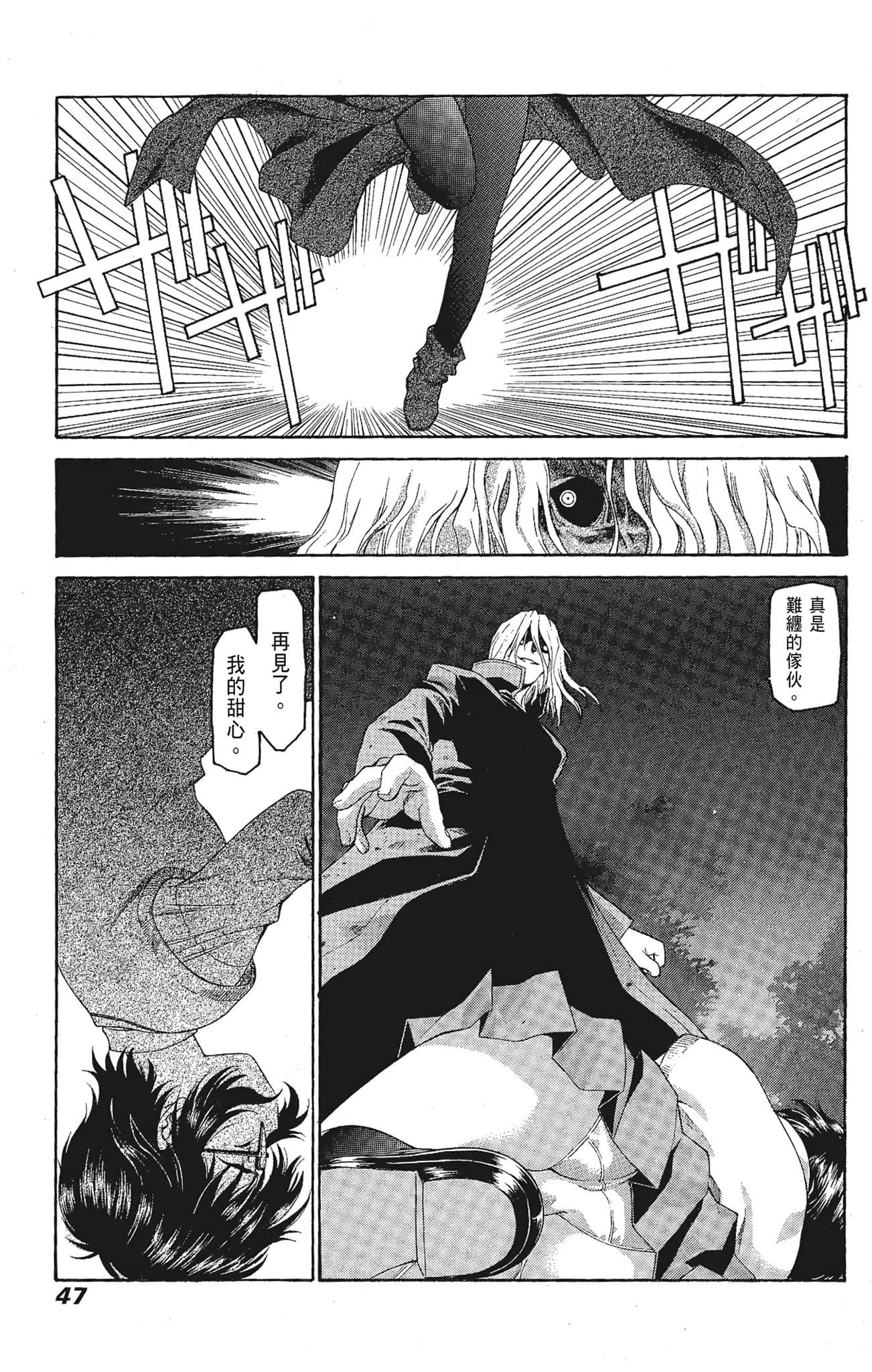 Page 47