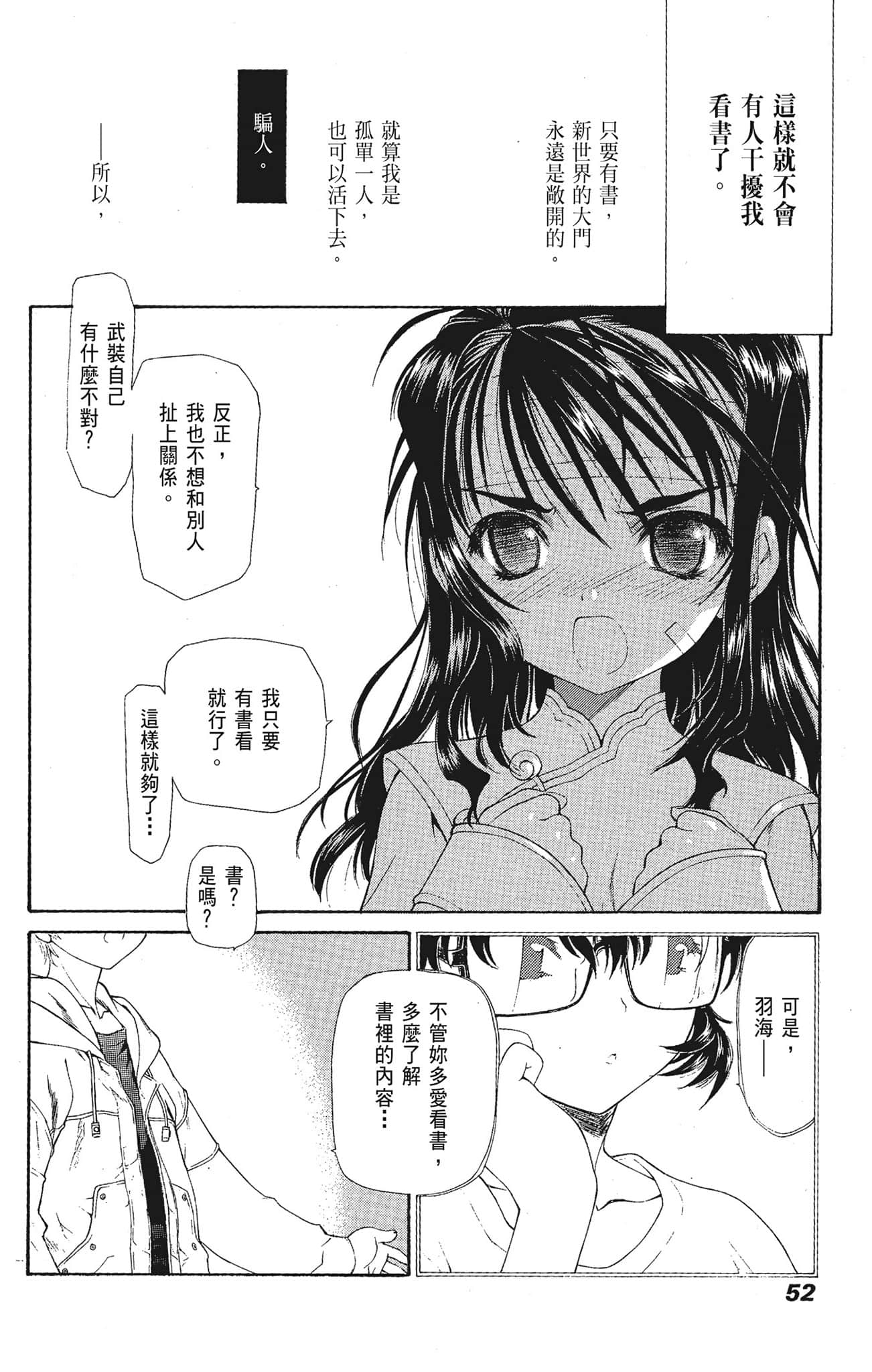 Page 52