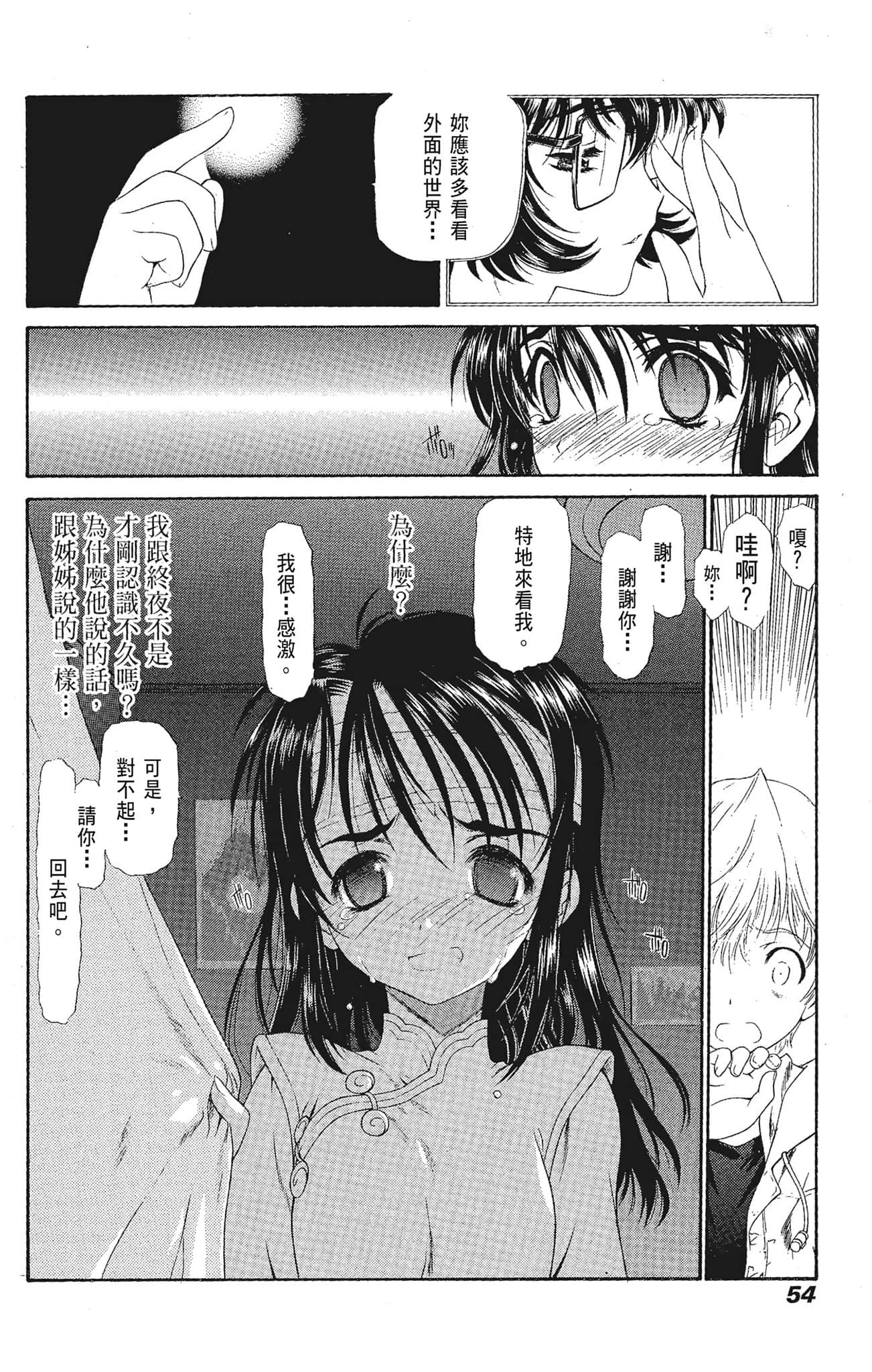Page 54