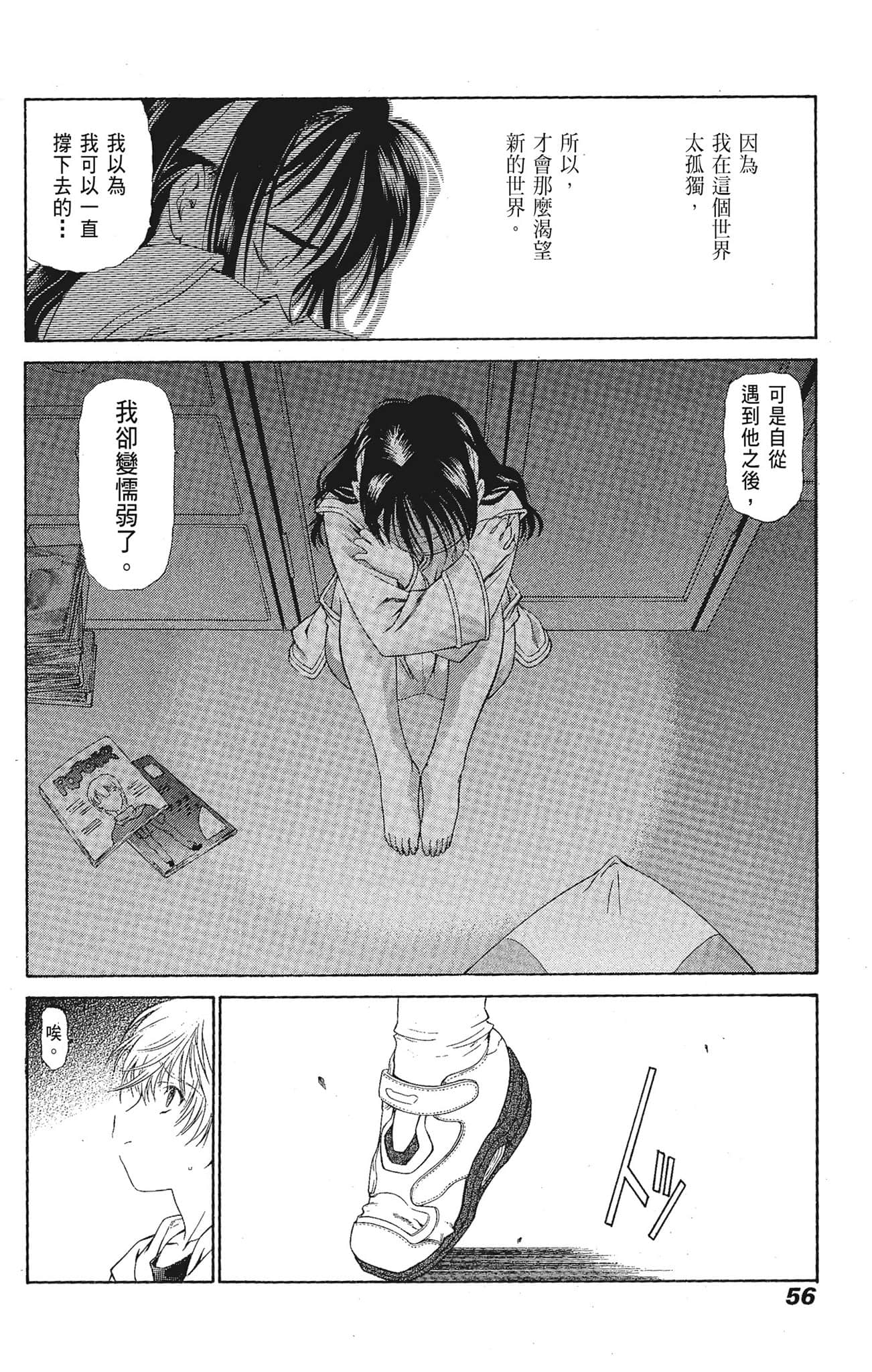 Page 56