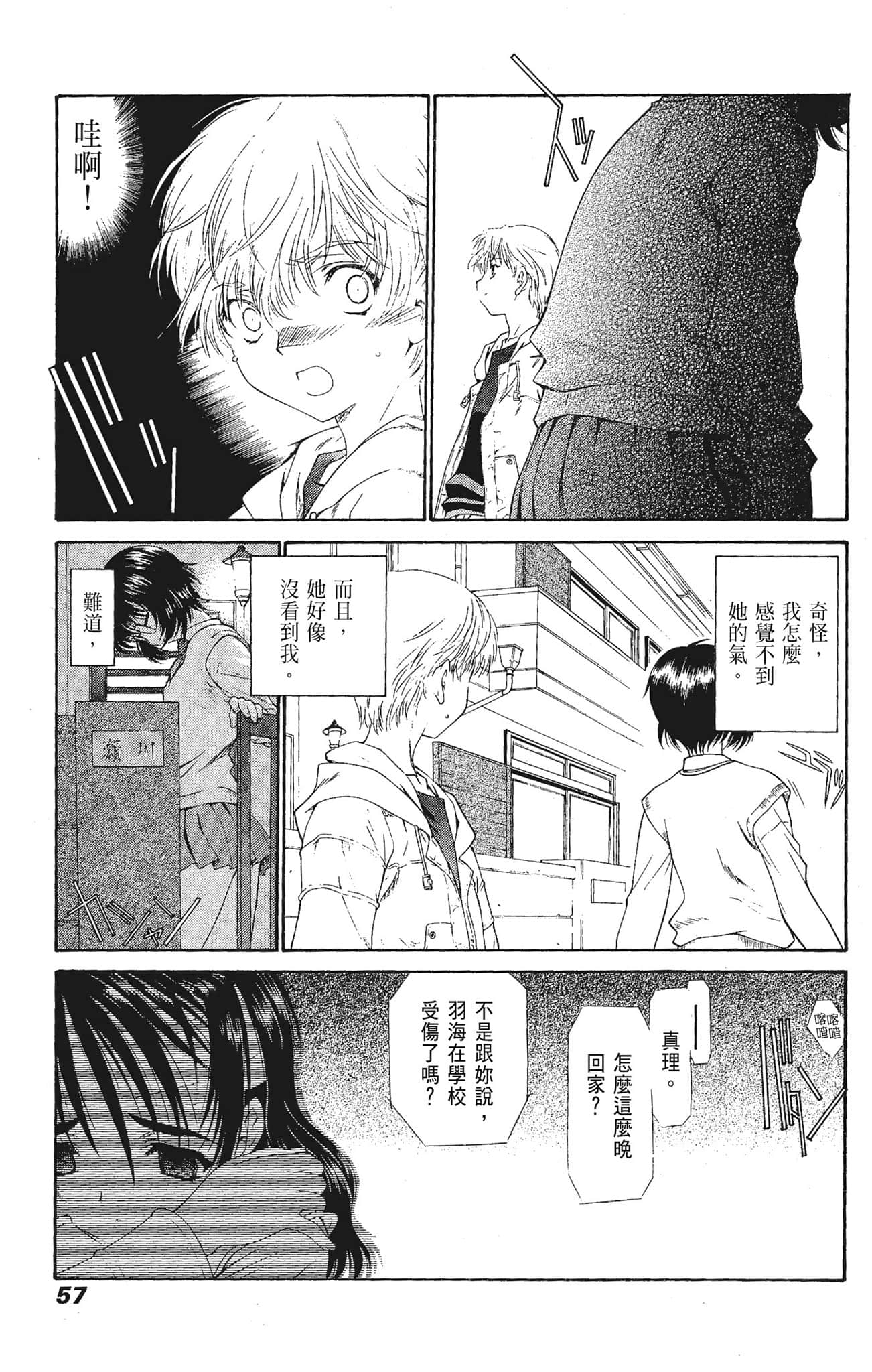 Page 57