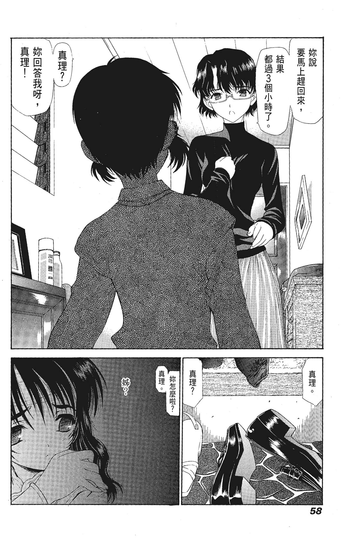 Page 58