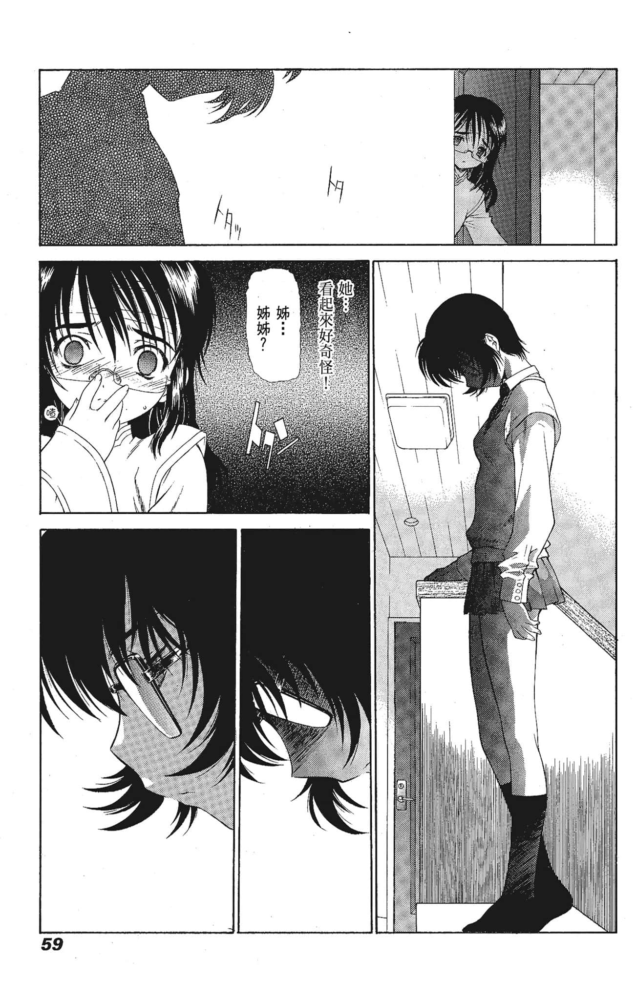 Page 59