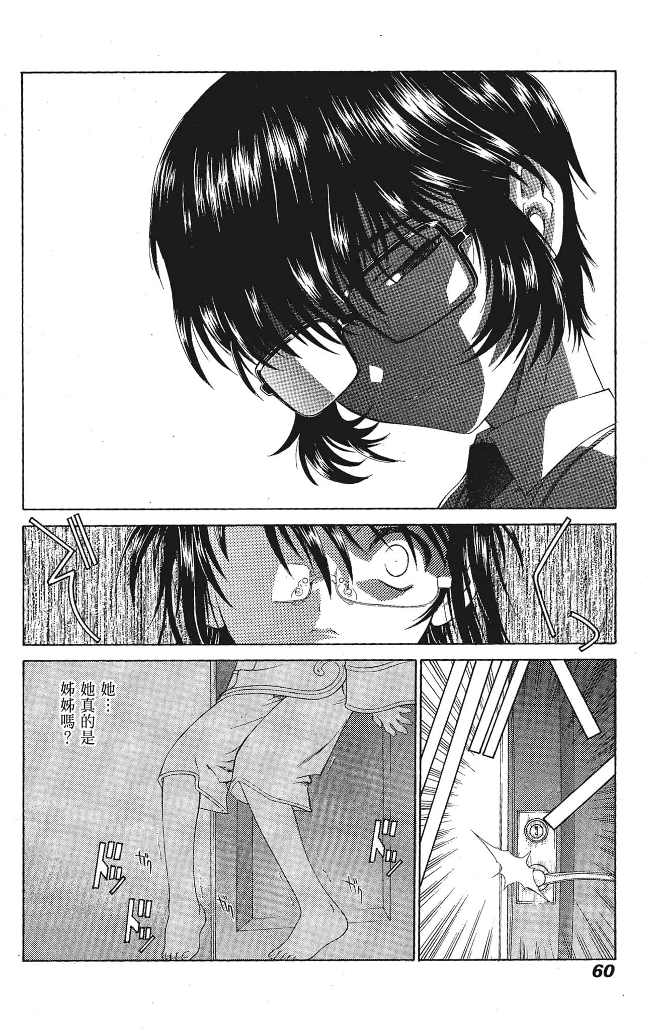 Page 60