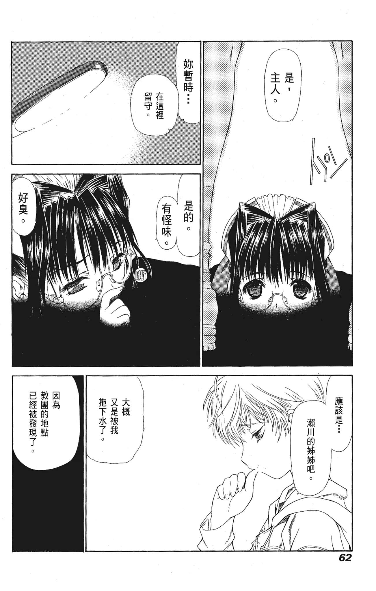 Page 62