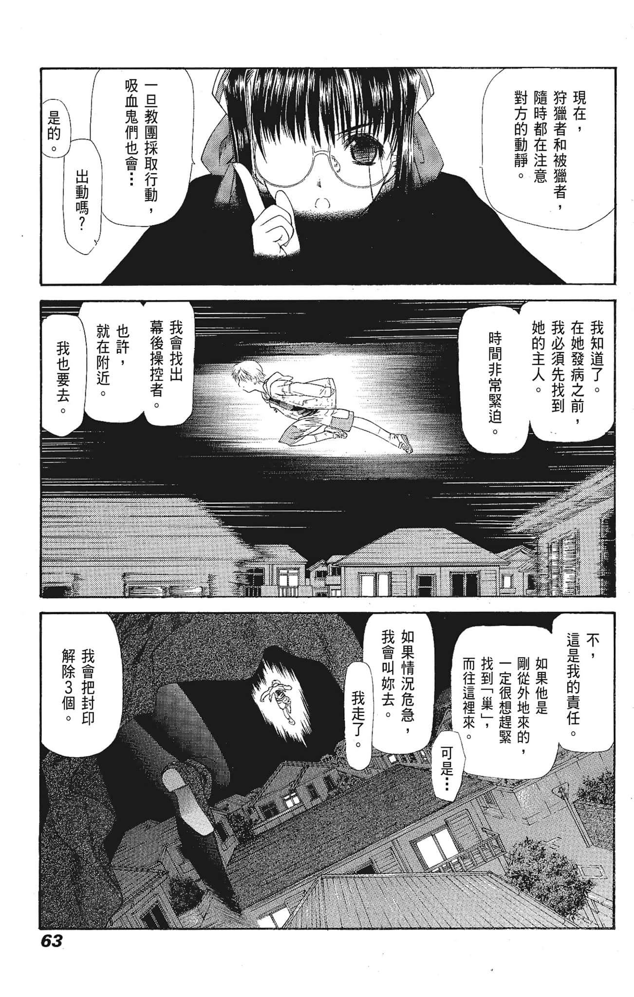 Page 63