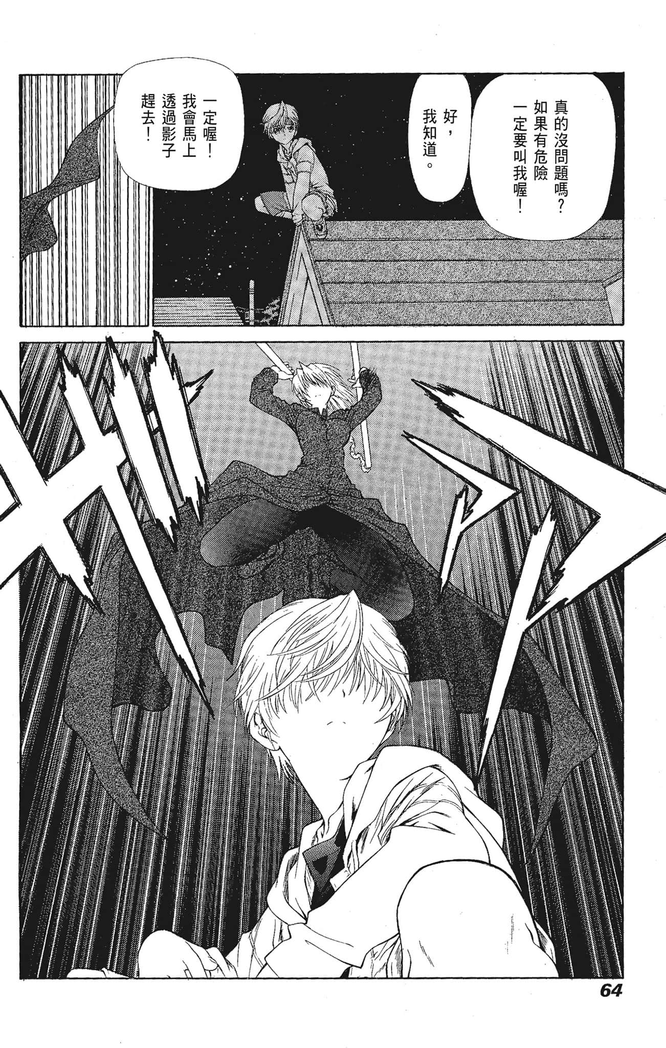 Page 64