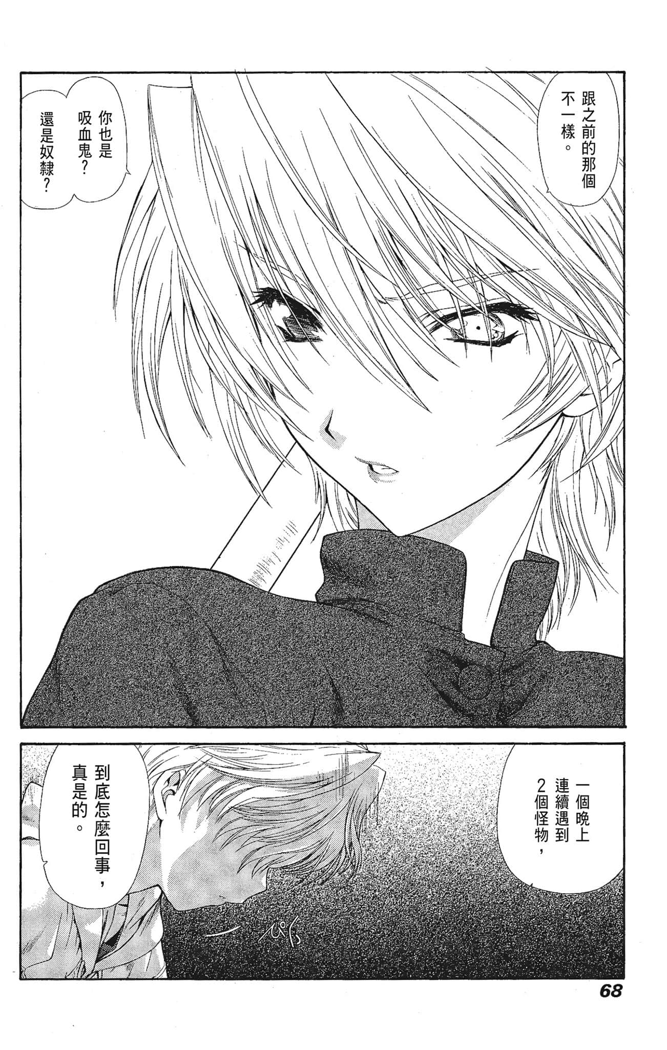 Page 68