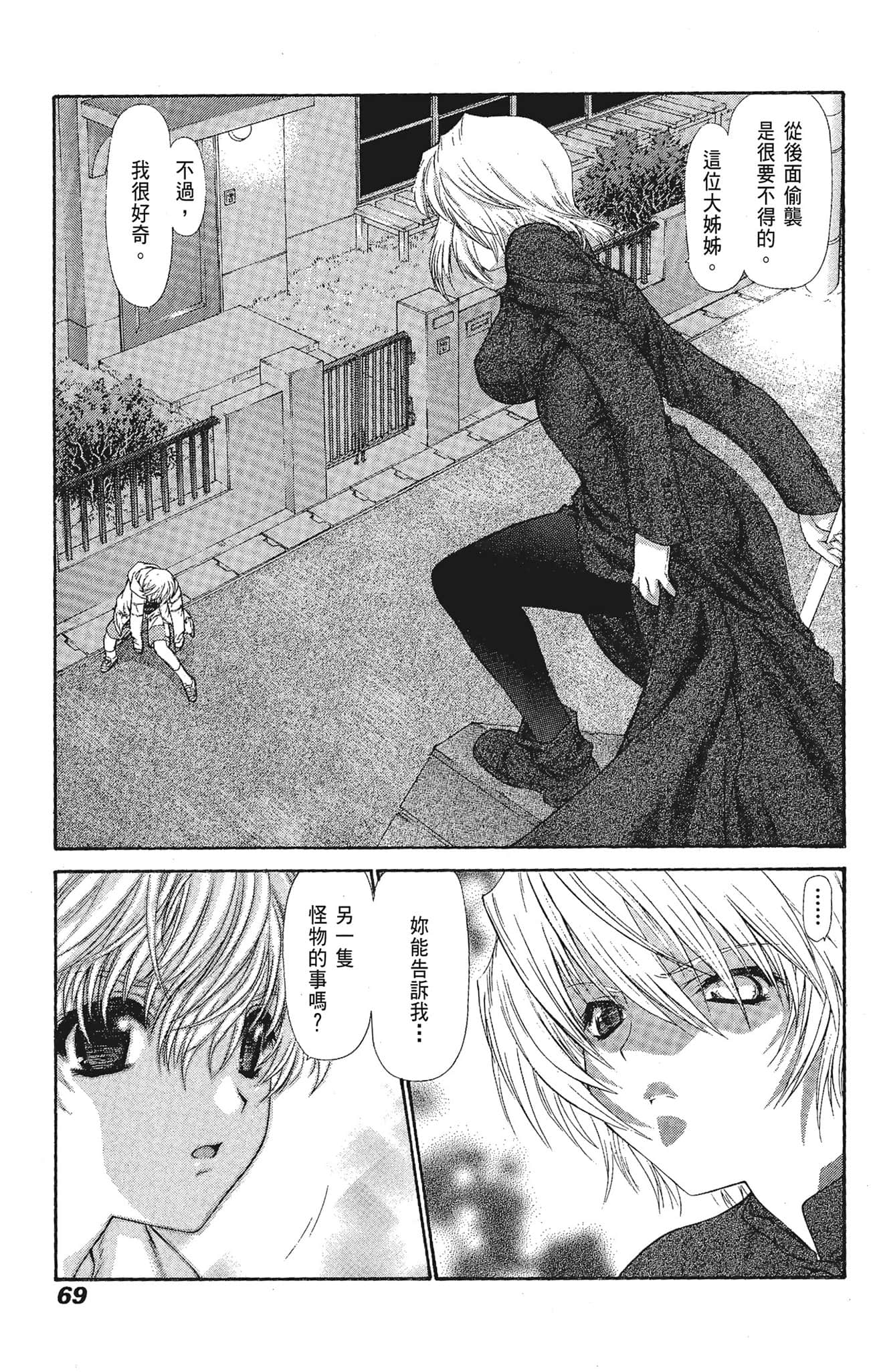 Page 69