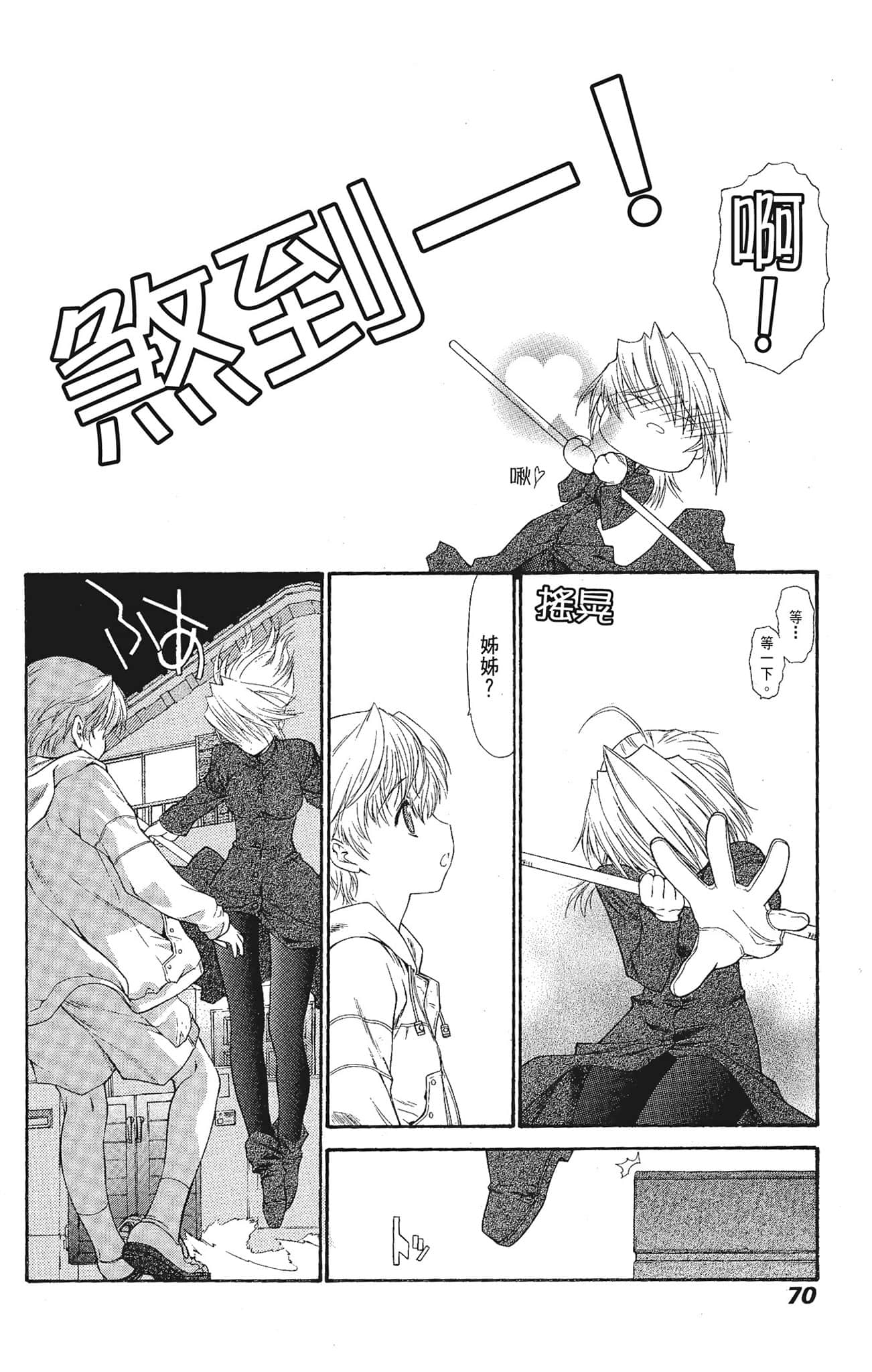 Page 70