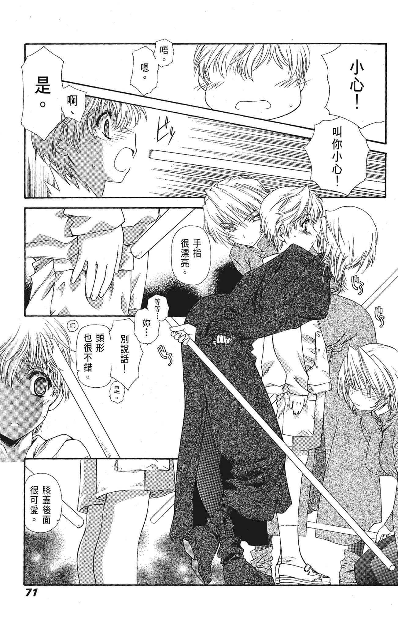 Page 71