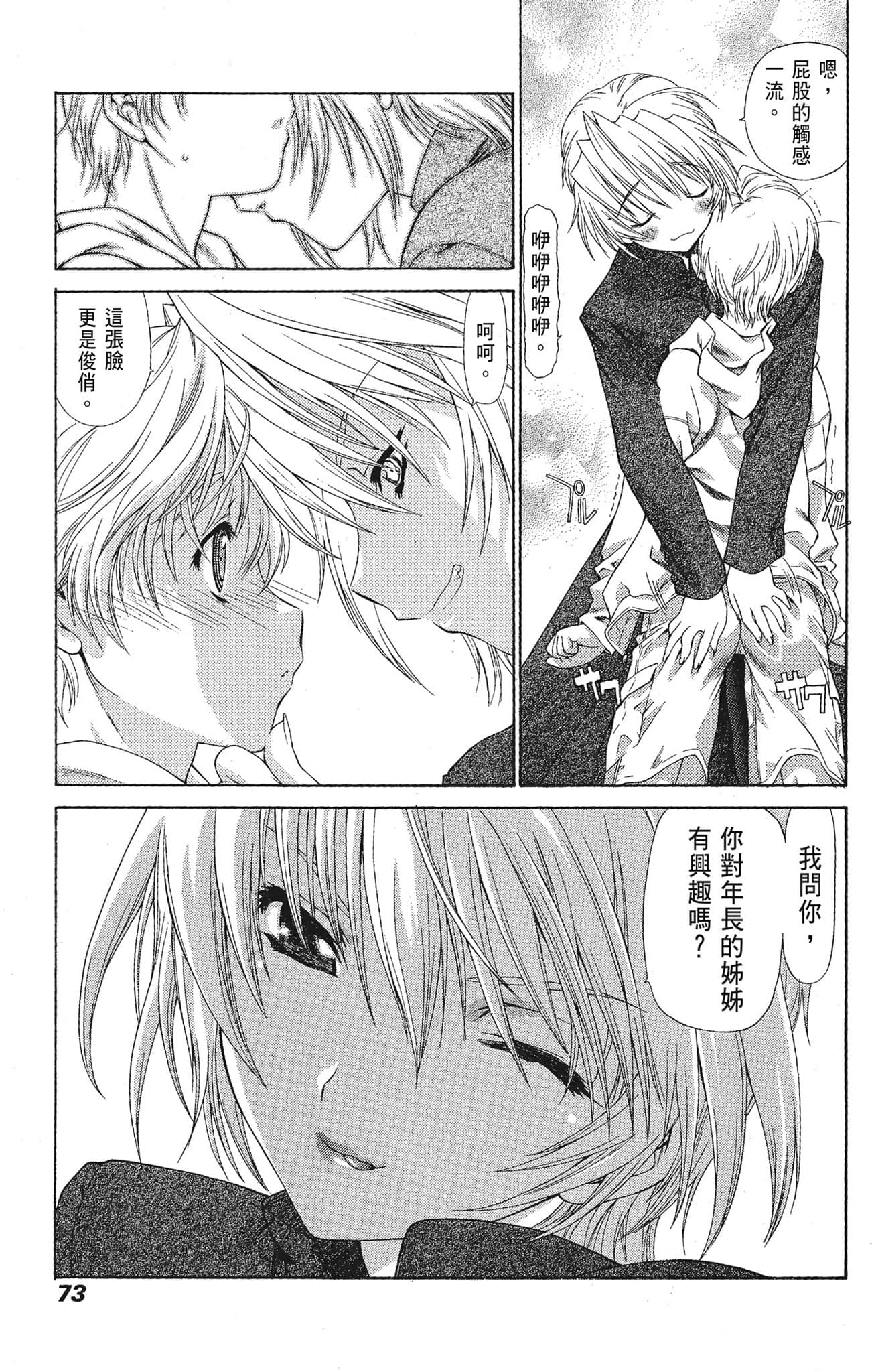Page 73