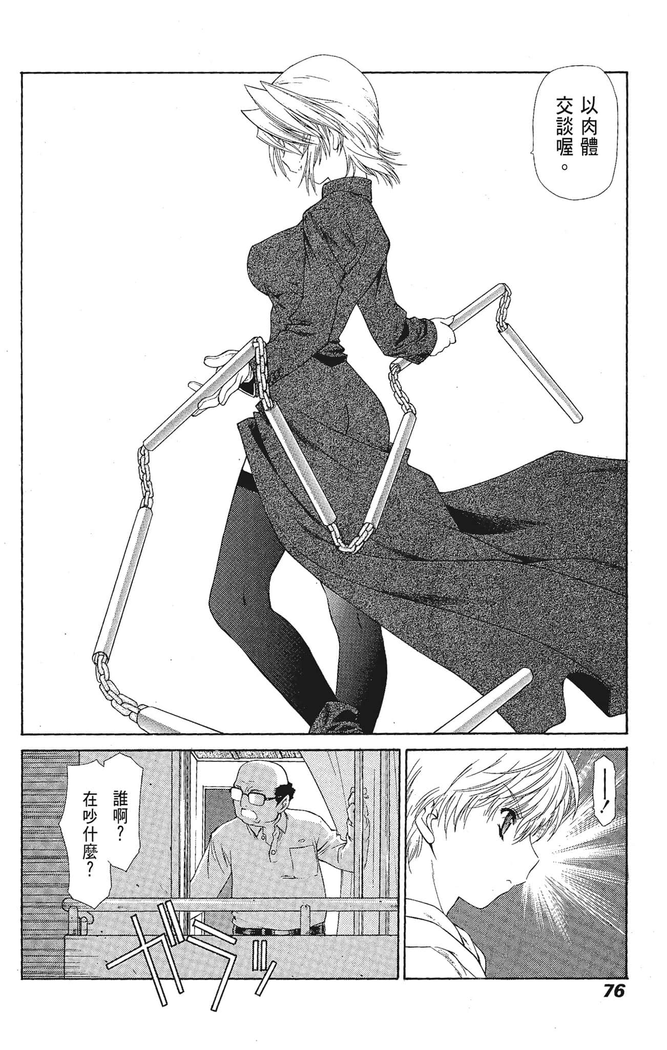 Page 76