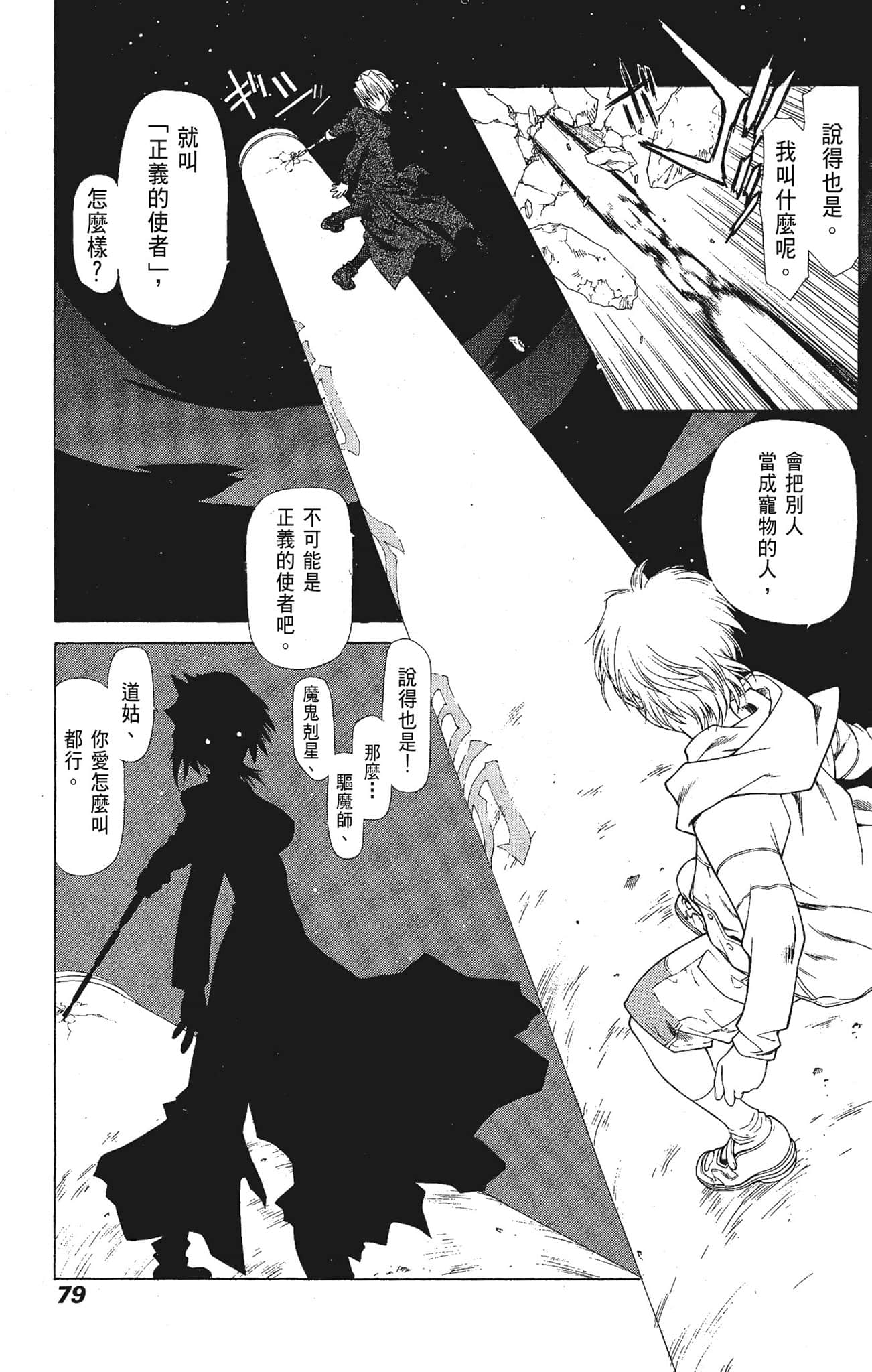 Page 79