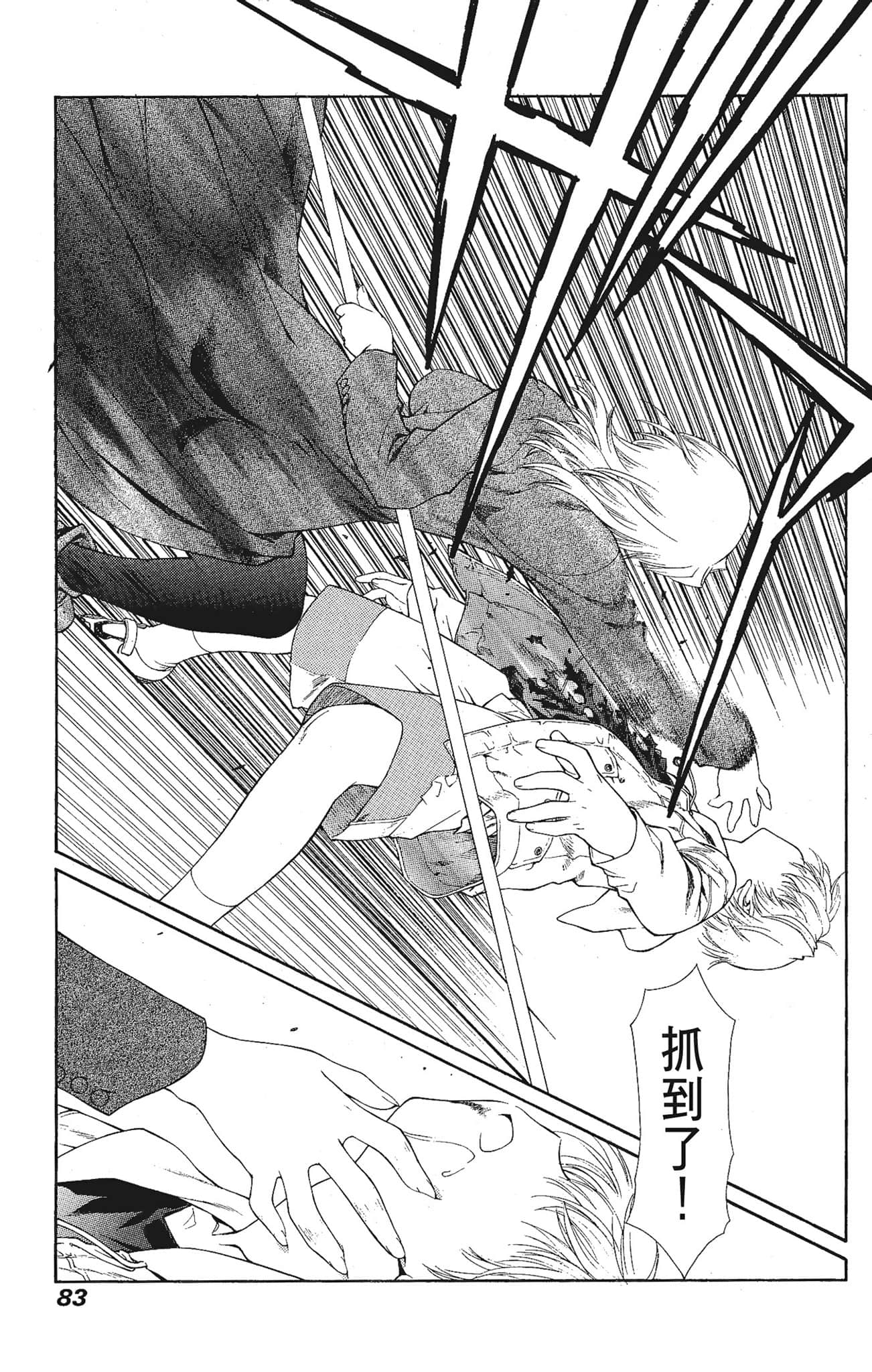 Page 83