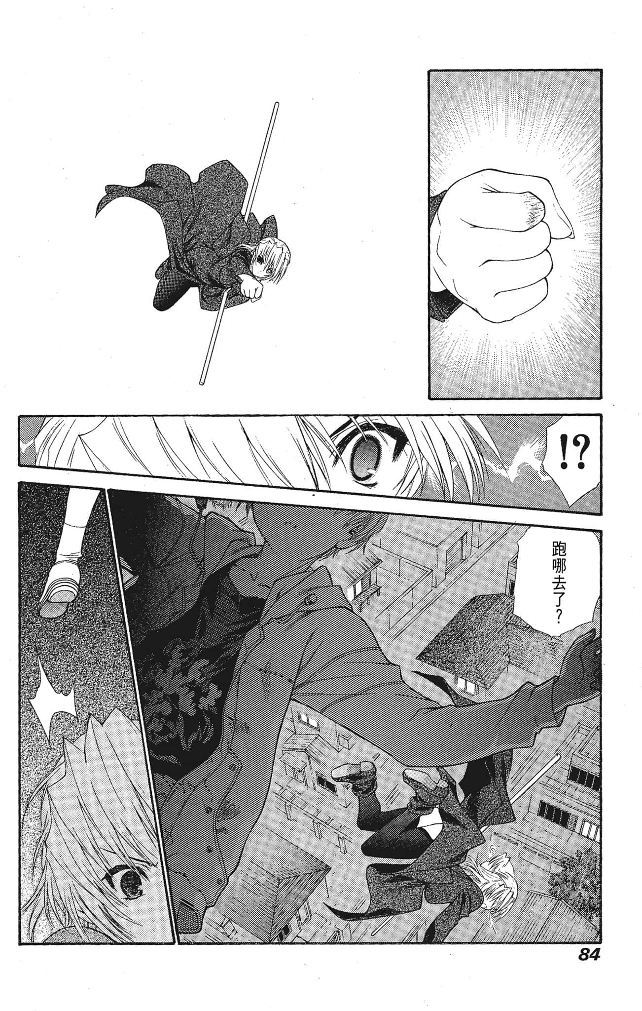 Page 84