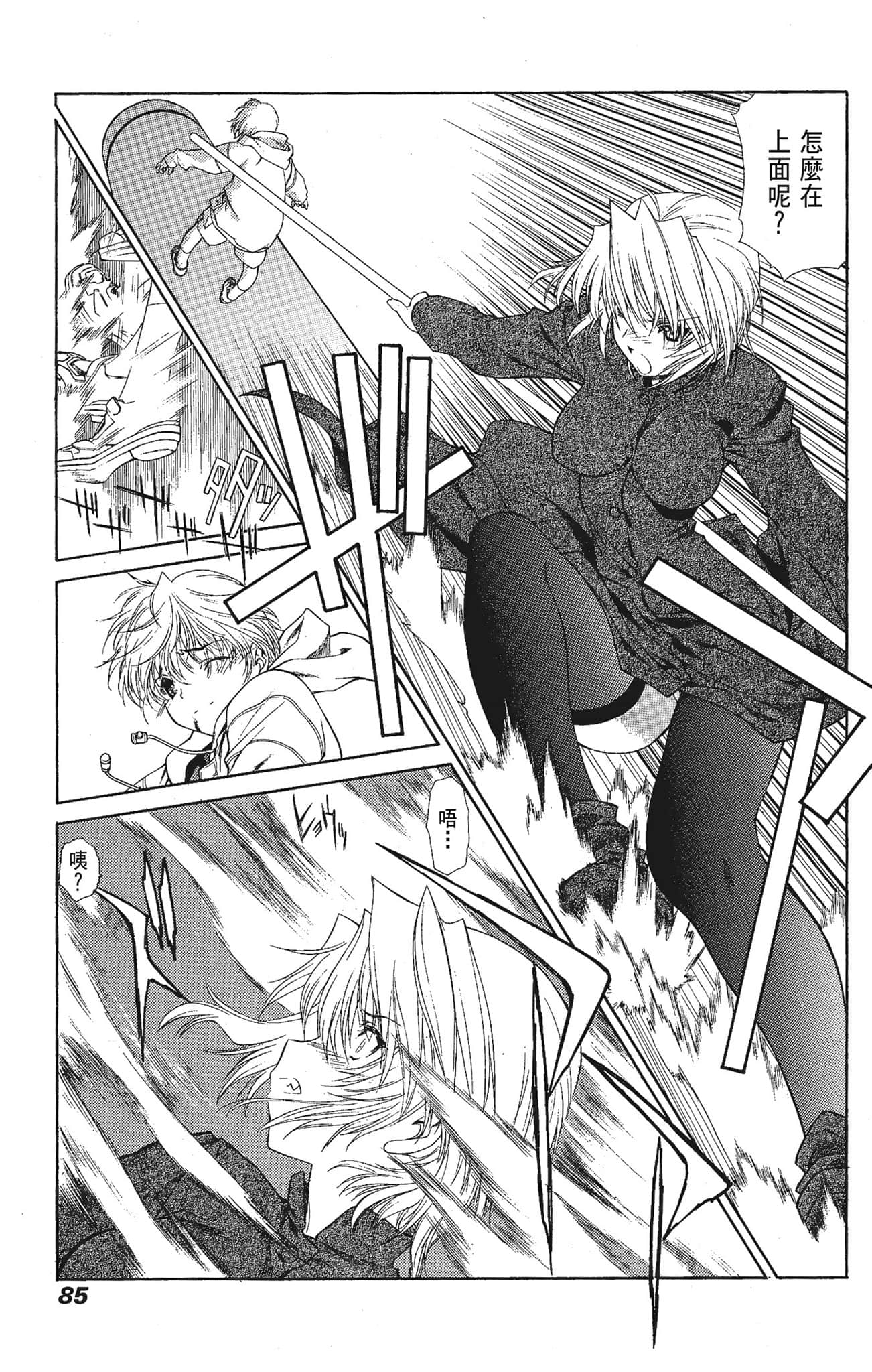 Page 85
