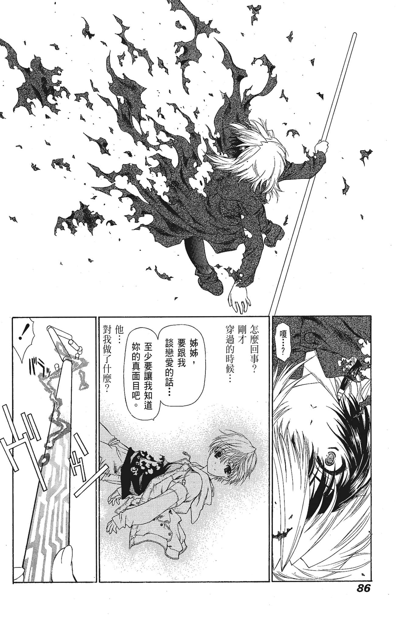 Page 86