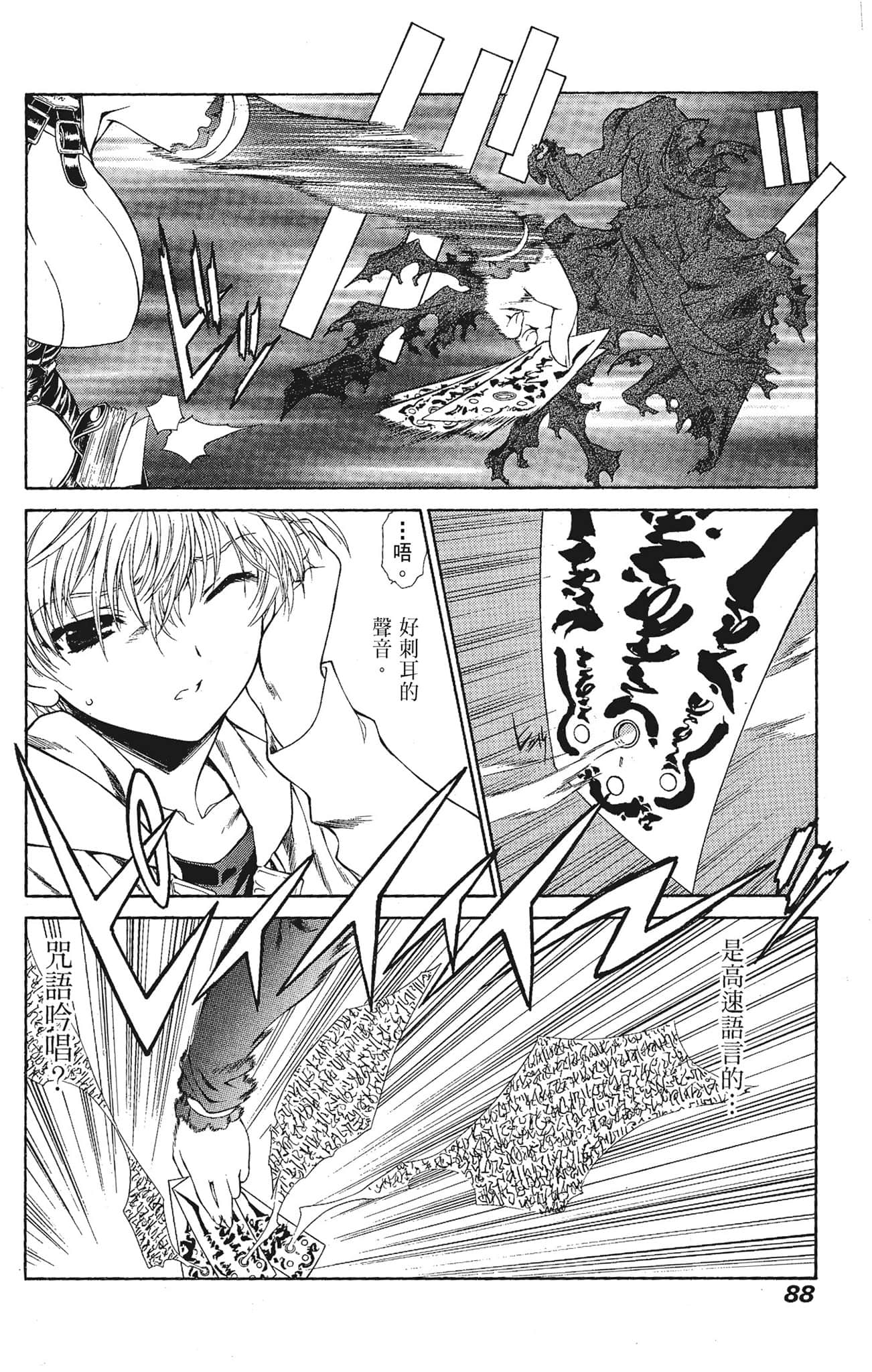 Page 88