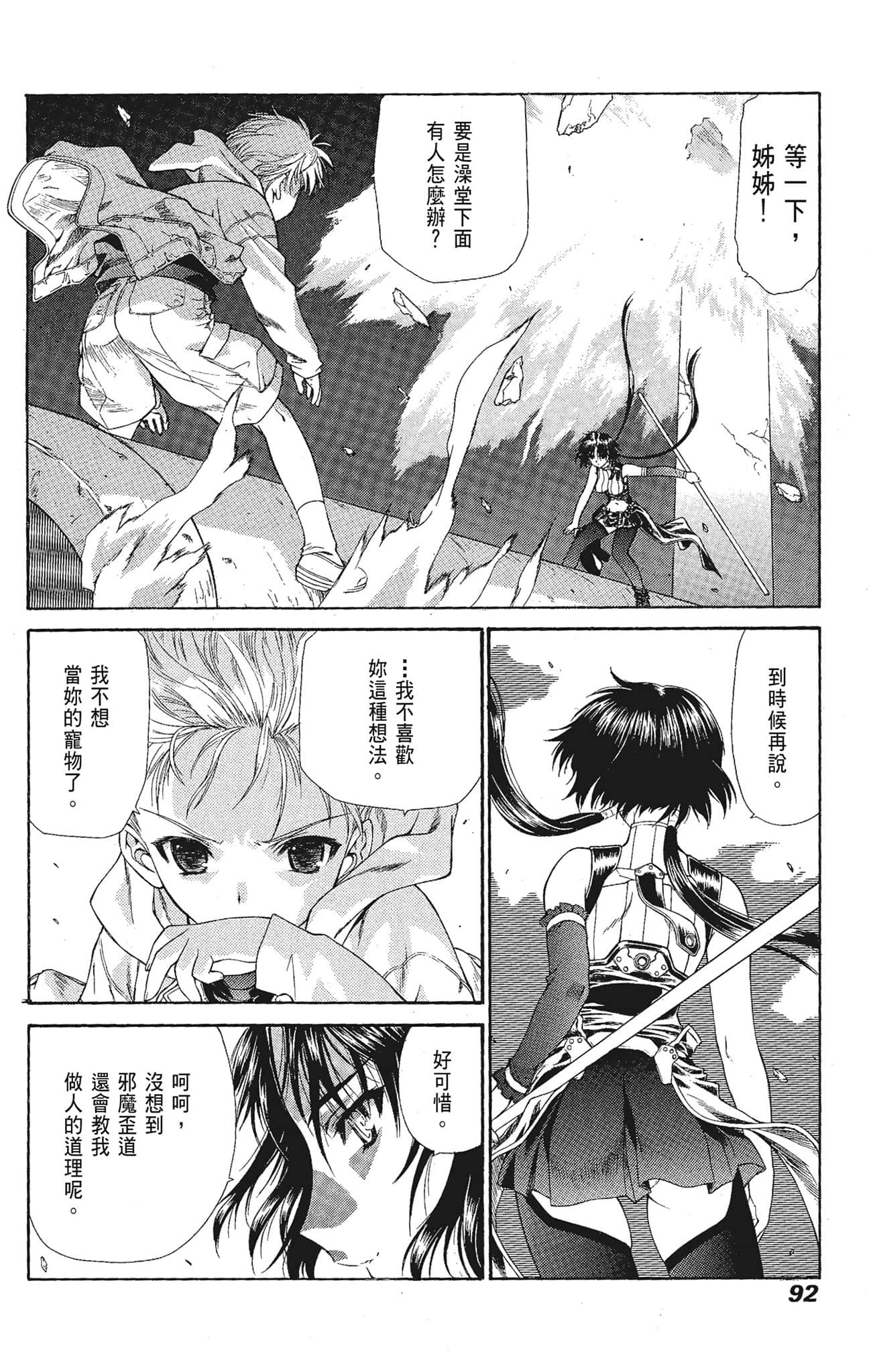 Page 92