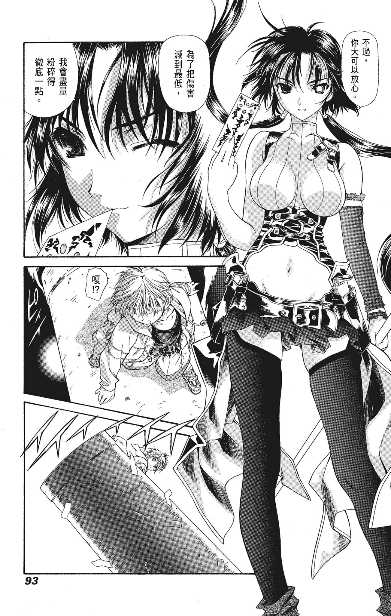 Page 93