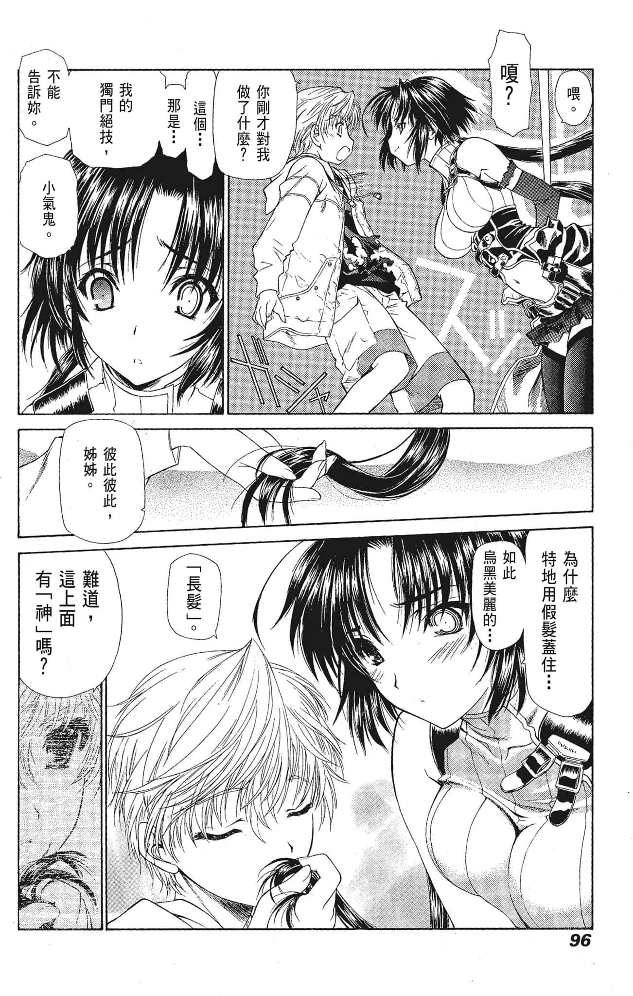 Page 96