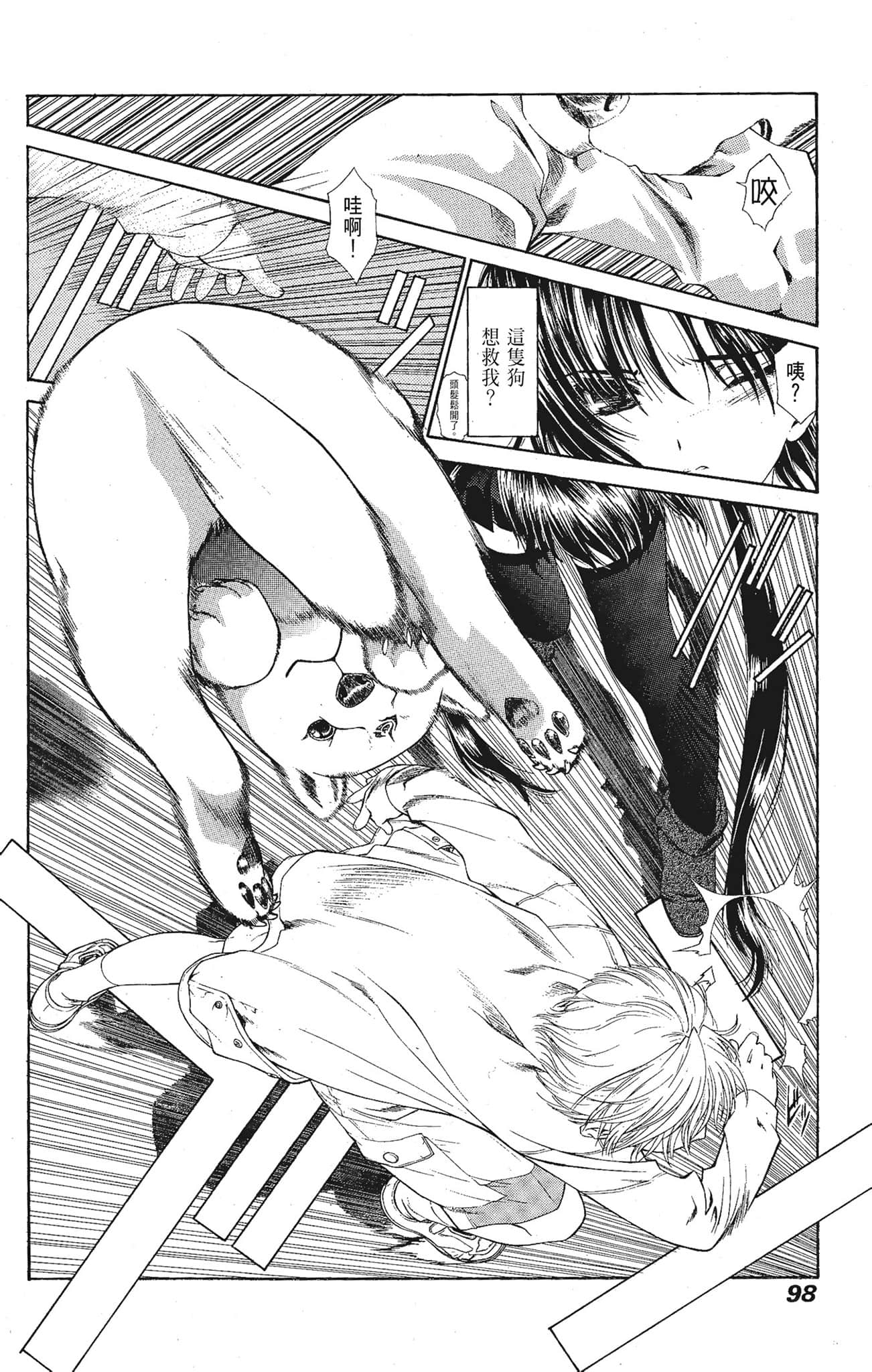 Page 98