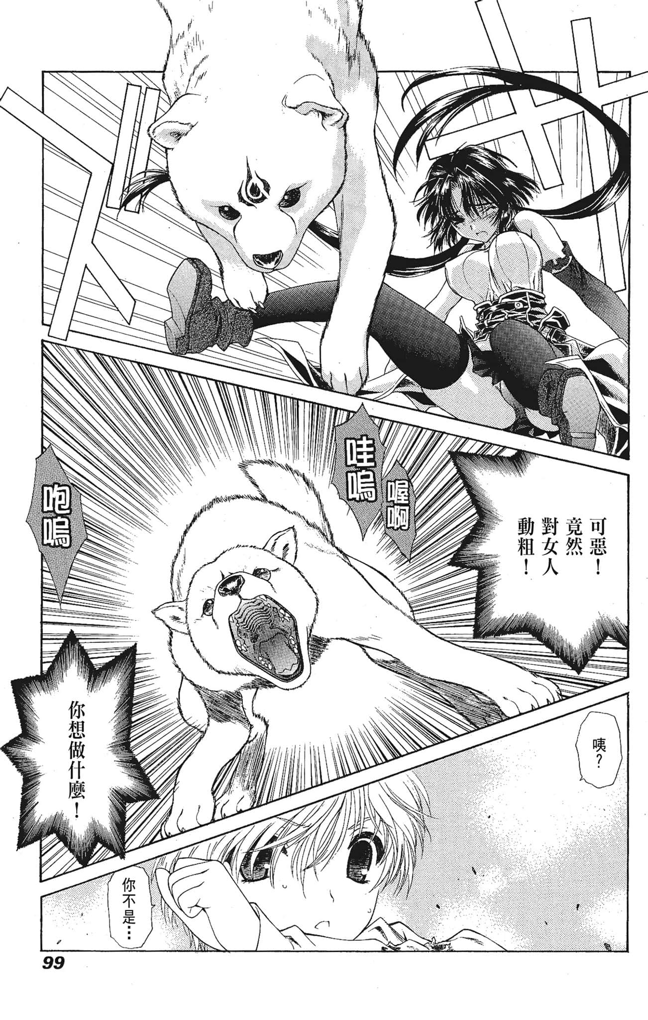Page 99