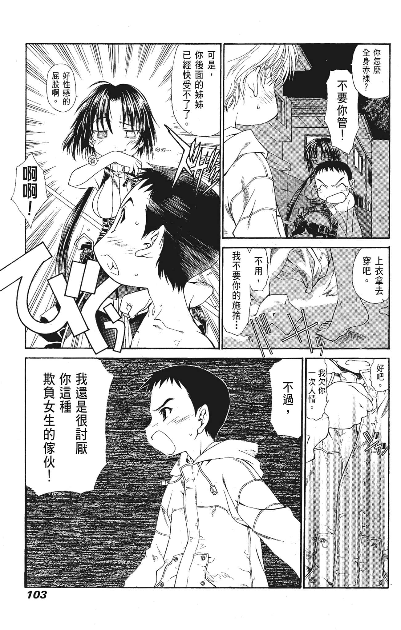 Page 103