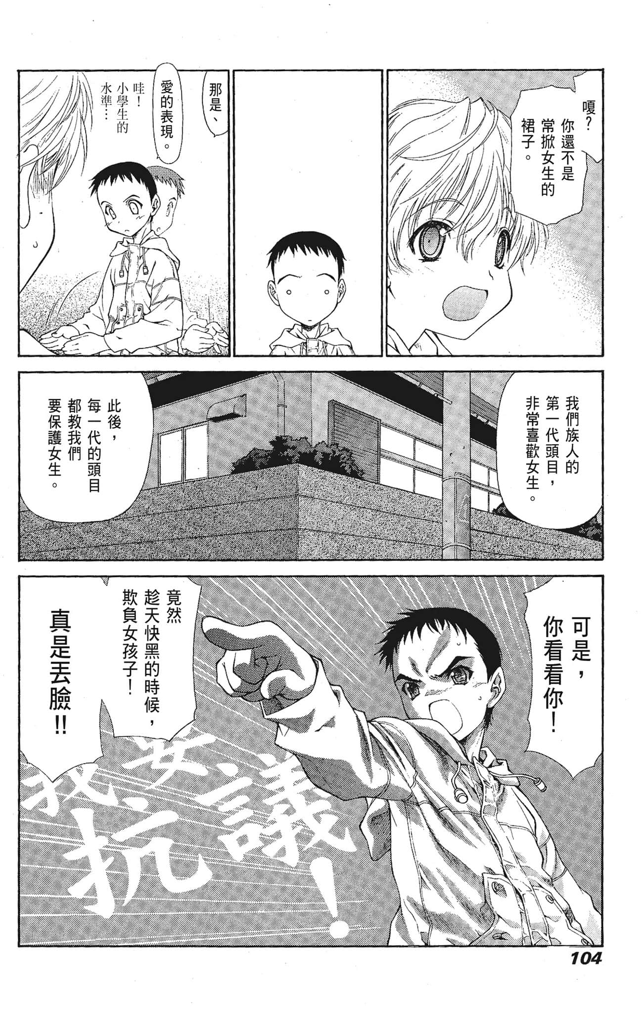Page 104