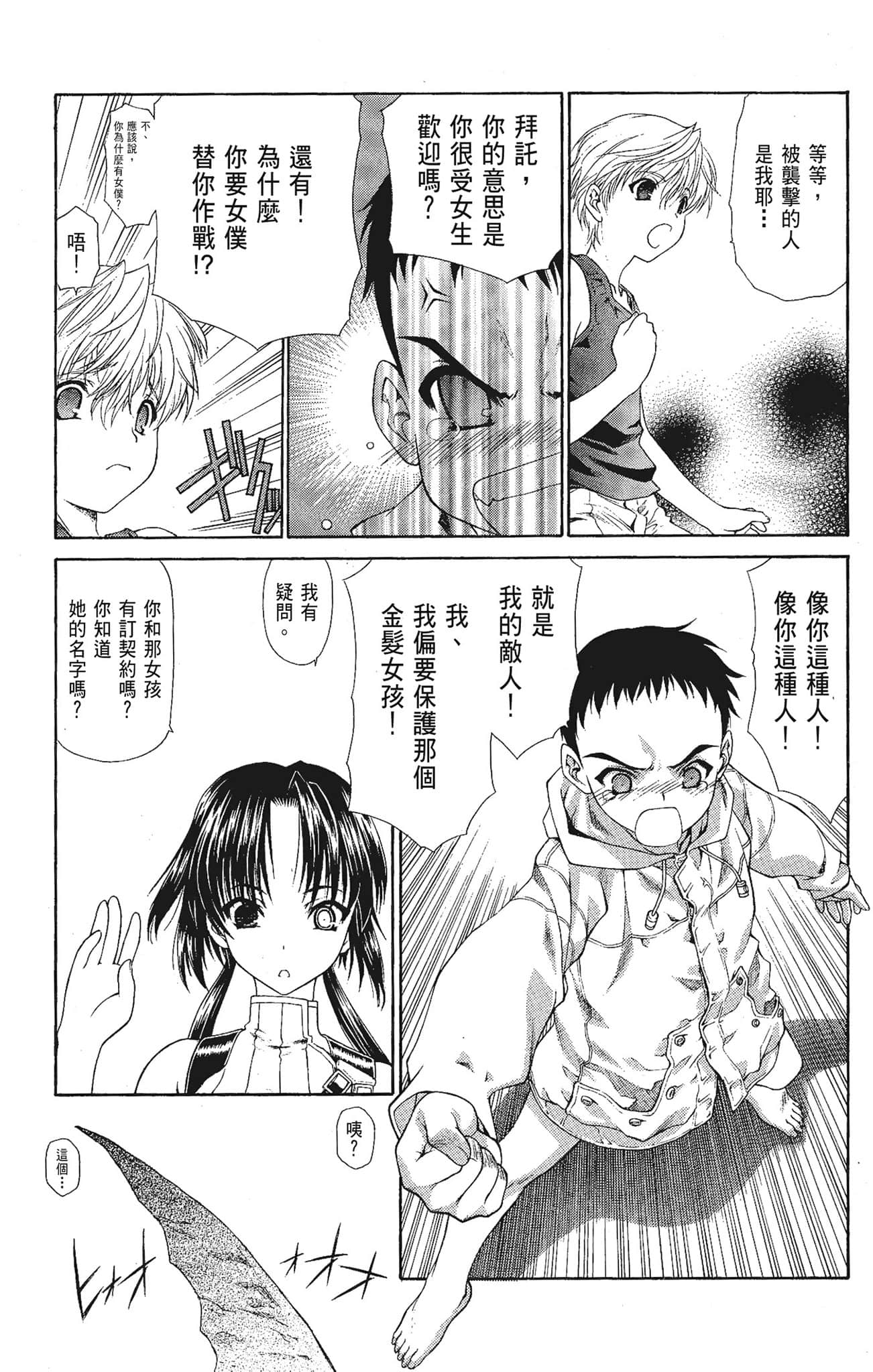 Page 105