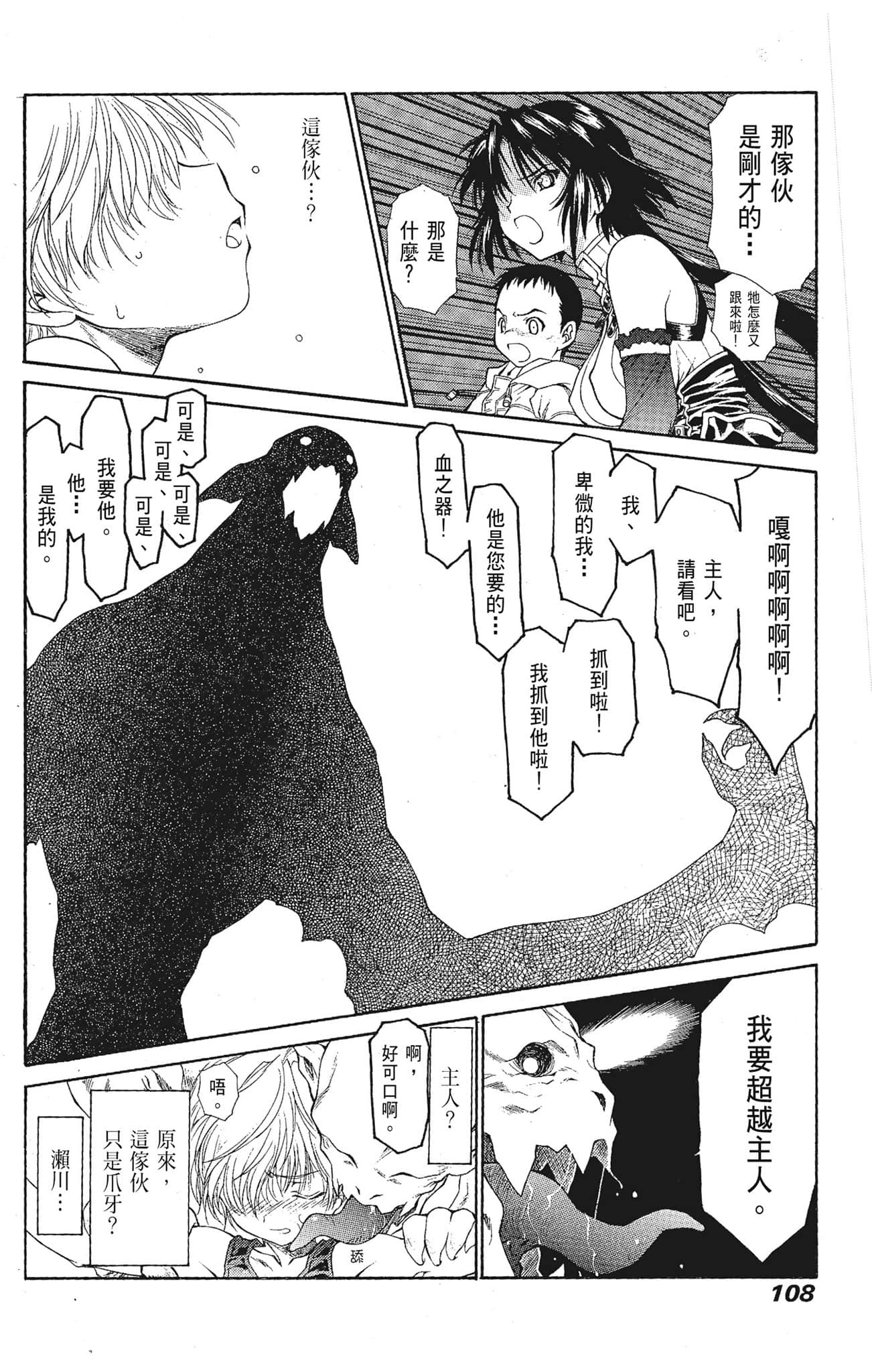 Page 108