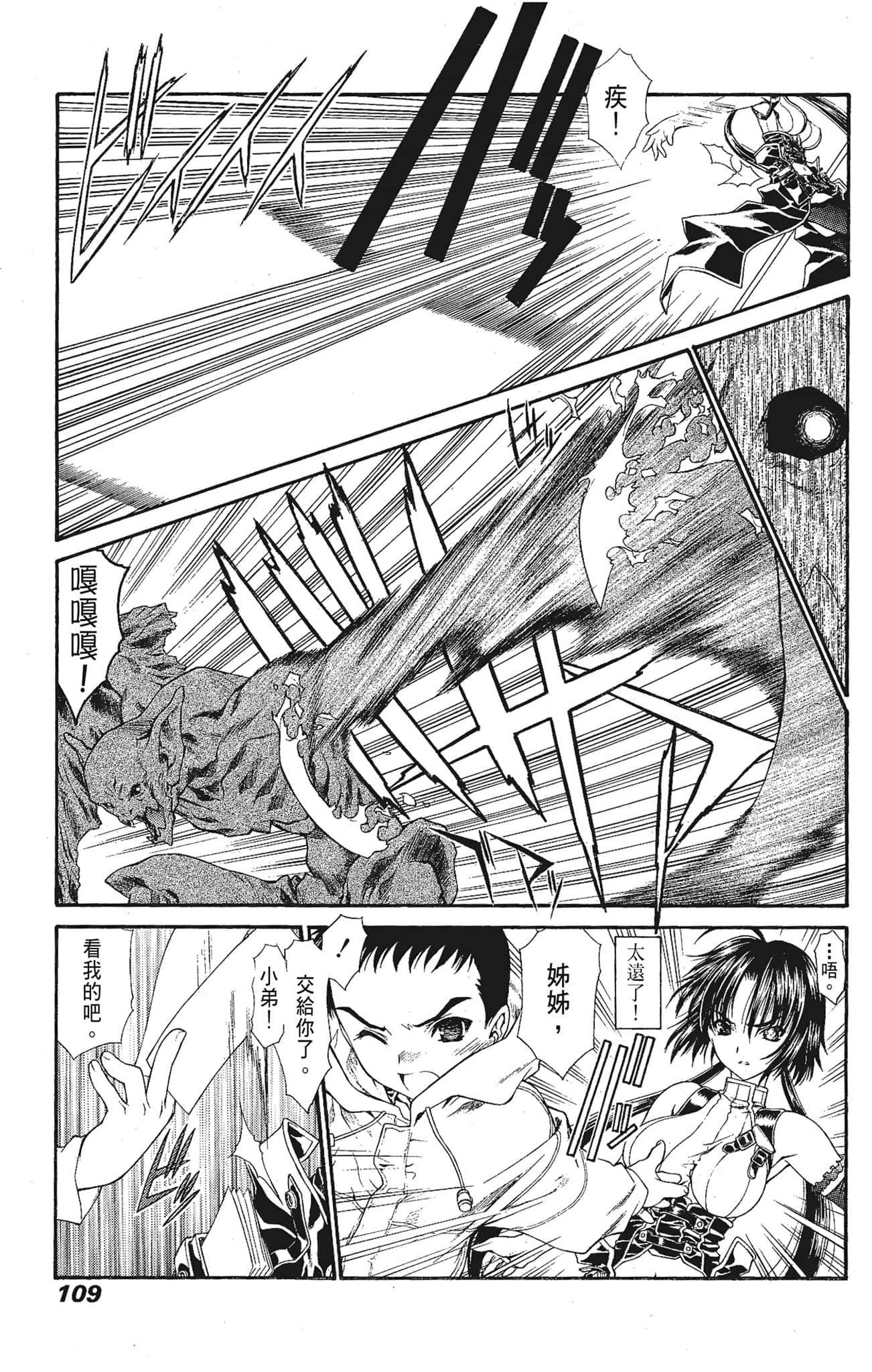 Page 109