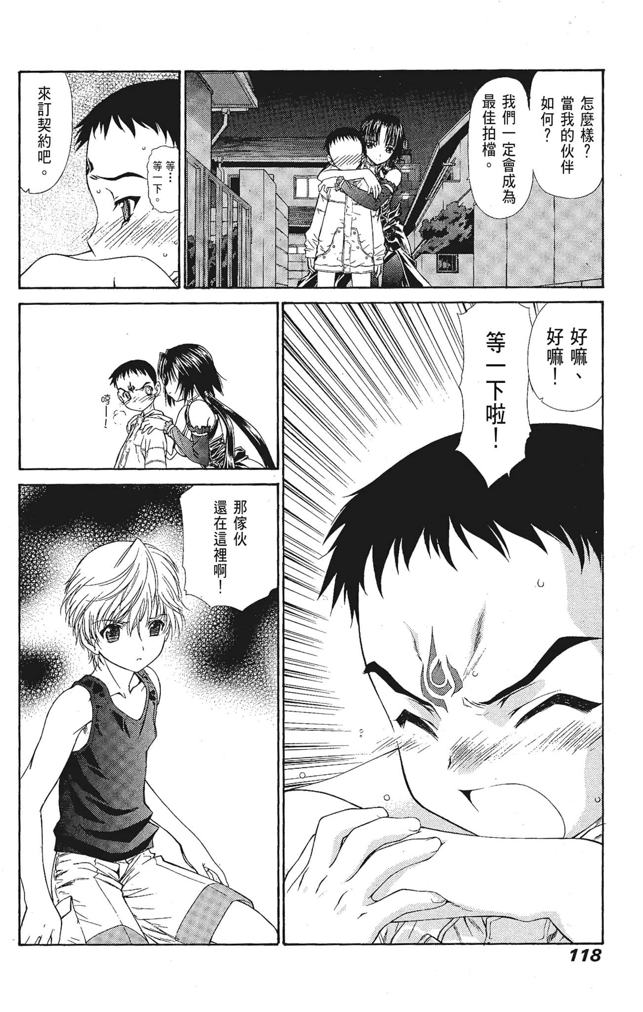 Page 118